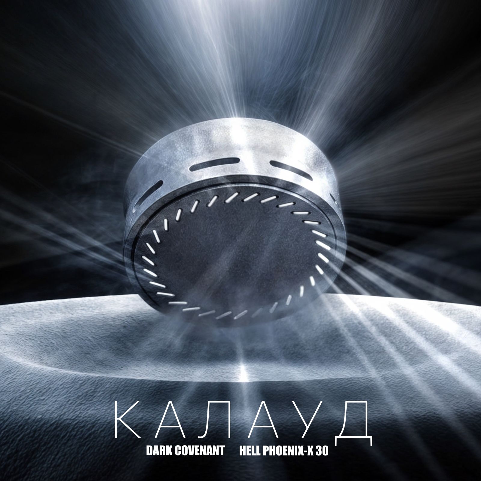 Калауд DARK COVENANT PX-30 "Чаша для розжига углей" аксессуар для кальяна купить на OZON по низкой цене (1662231376)