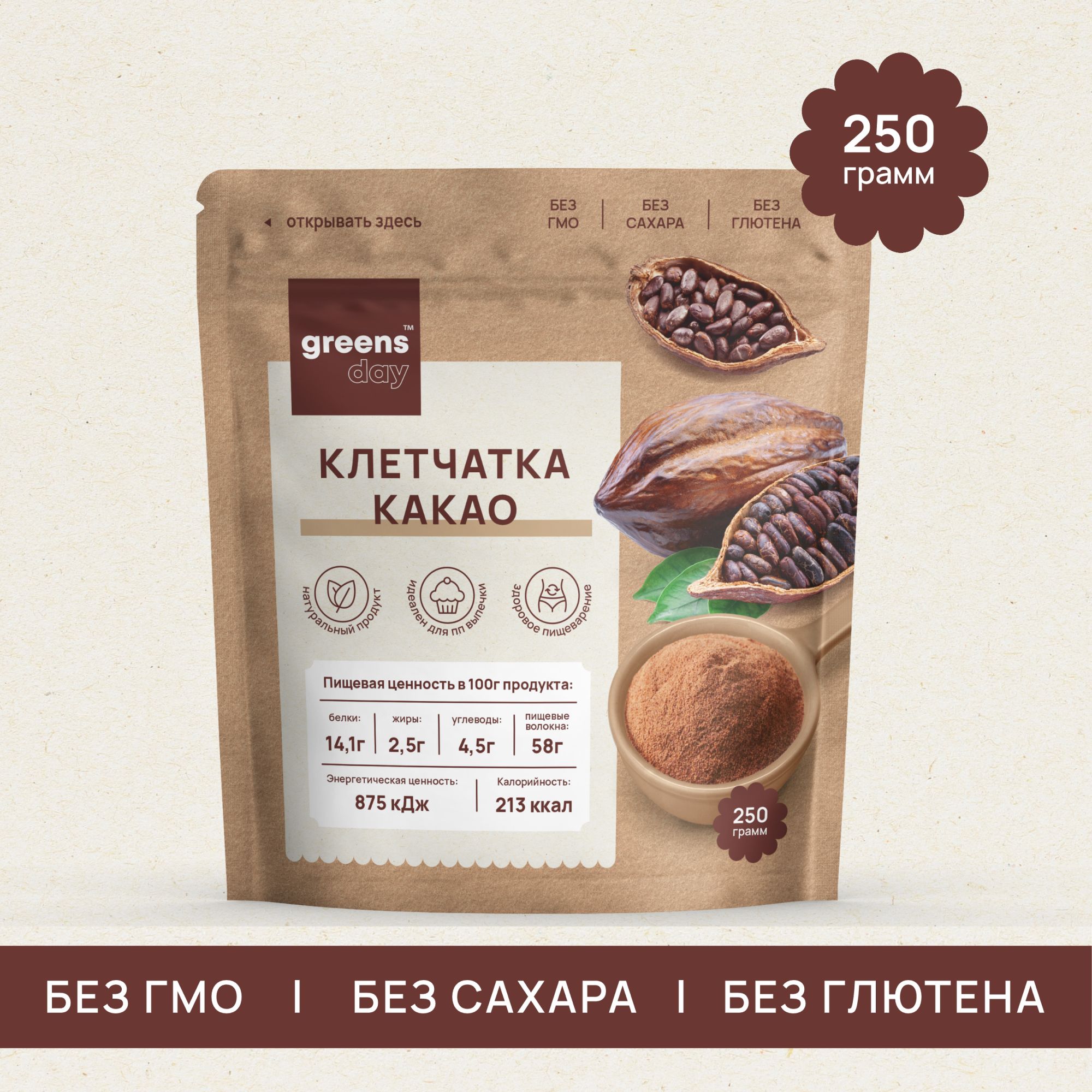 Клетчатка какао, 250г, Greensday