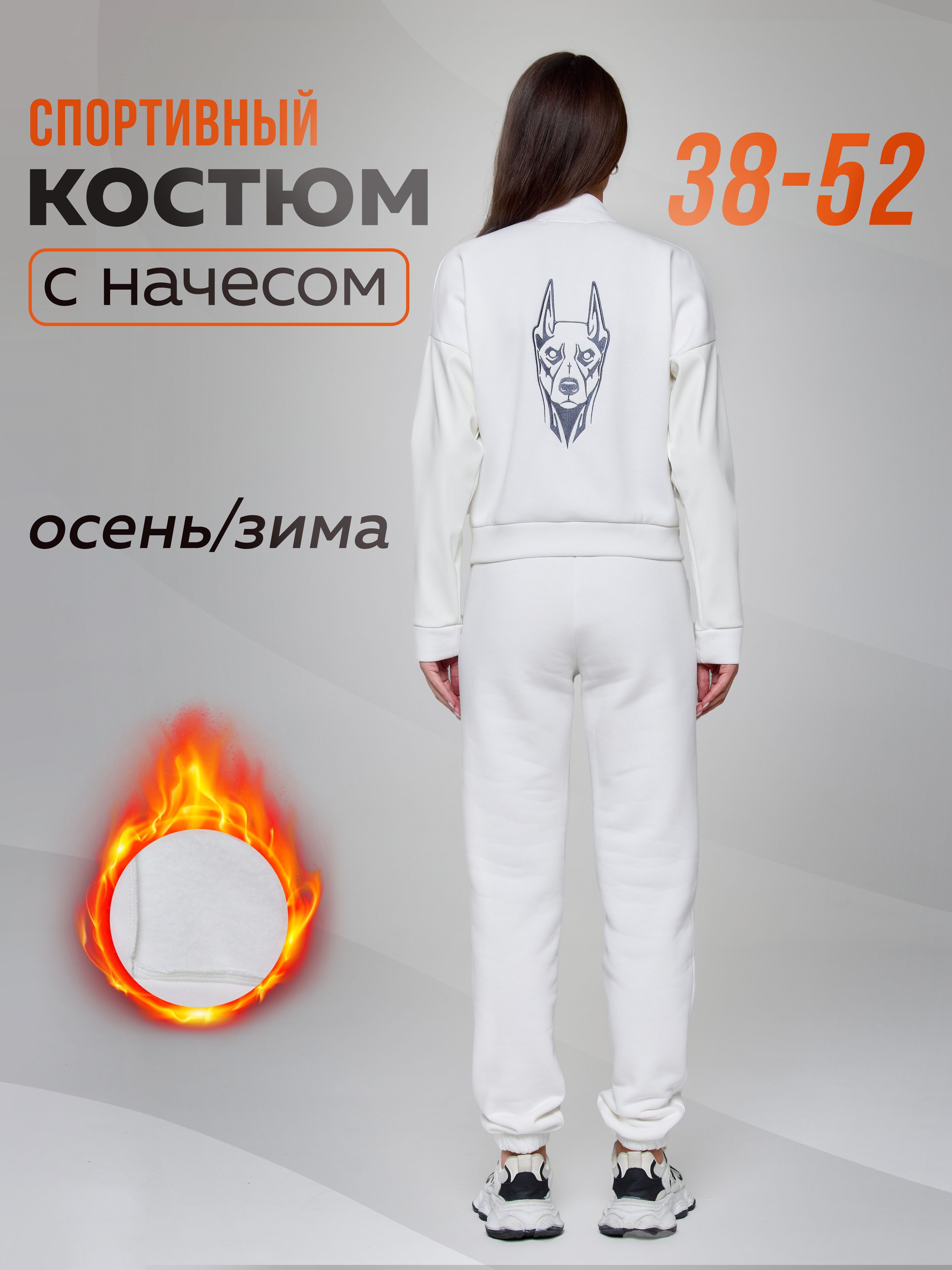 КостюмспортивныйCITYLOOK