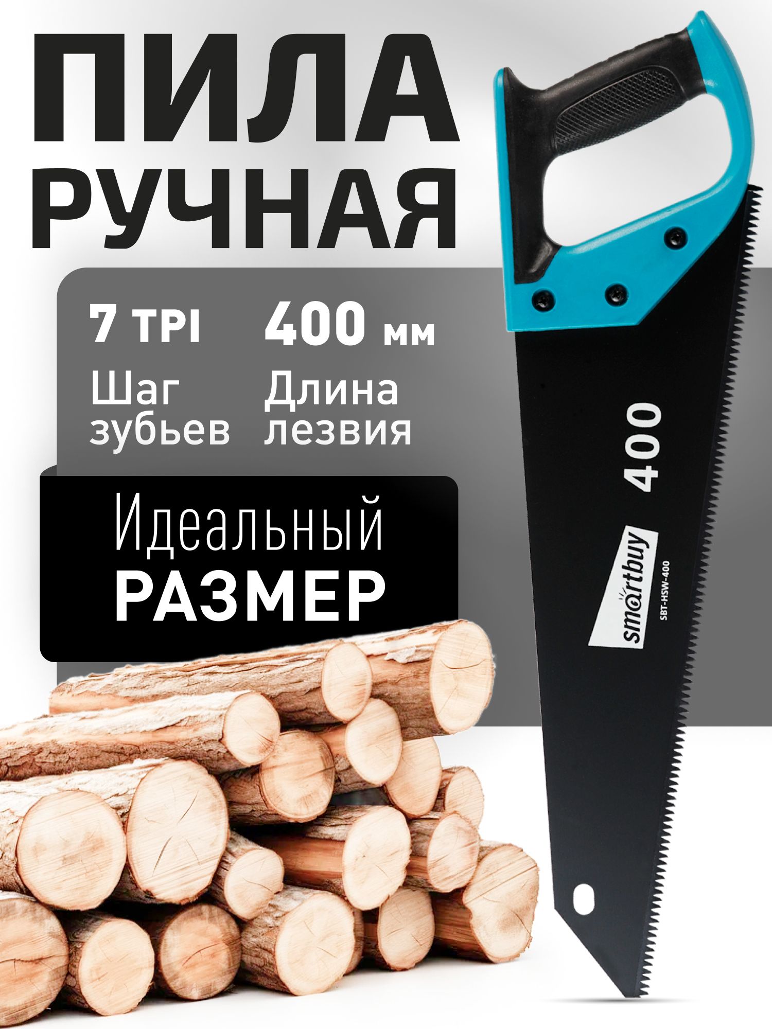 Пила ручная по дереву Smartbuy tools, 400 мм, прорезиненная рукоятка, 7TPI, закал.зуб, антикор., черный