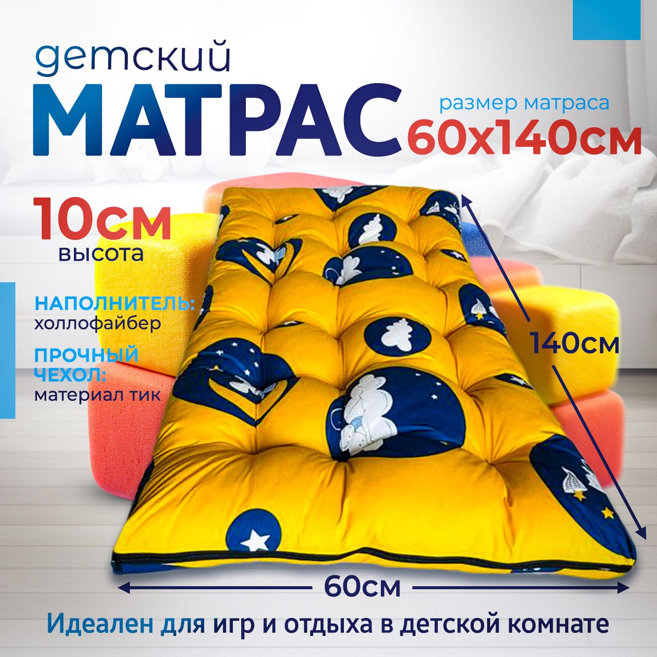 MATRAS-37 Матрас в кроватку Матрас -ватный Детский, Беспружинный, 60х140 см