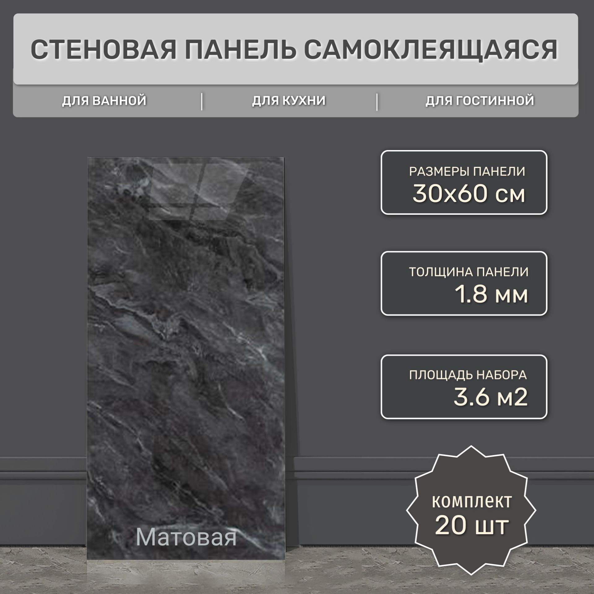 Плитка МАТОВАЯ...