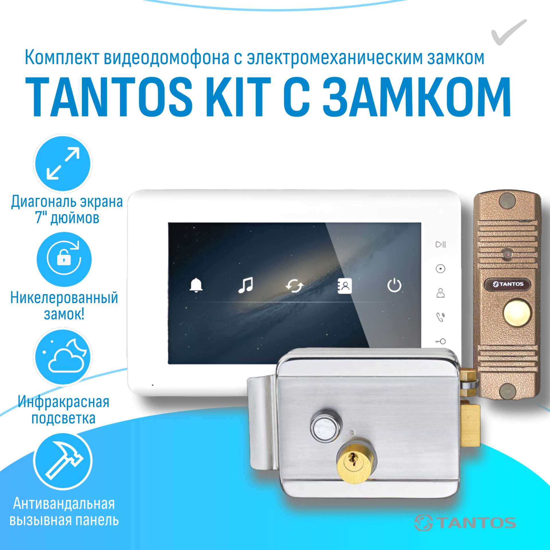 Комплект видеодомофона с электромеханическим замком для частного дома Tantos Mia KIT