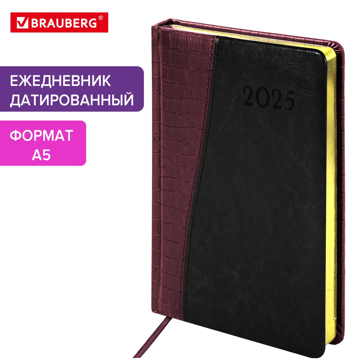 Ежедневникдатированный2025,планерпланинг,записнаякнижкаА5138x213мм,подкожу,коричневыйчерный,Brauberg