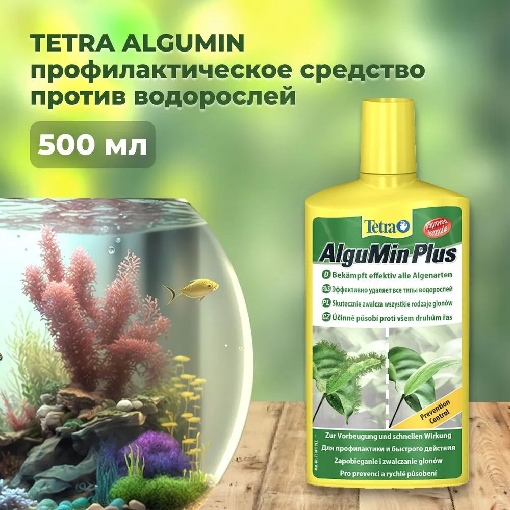 Tetra AlguMin профилактическое средство против водорослей 500 мл