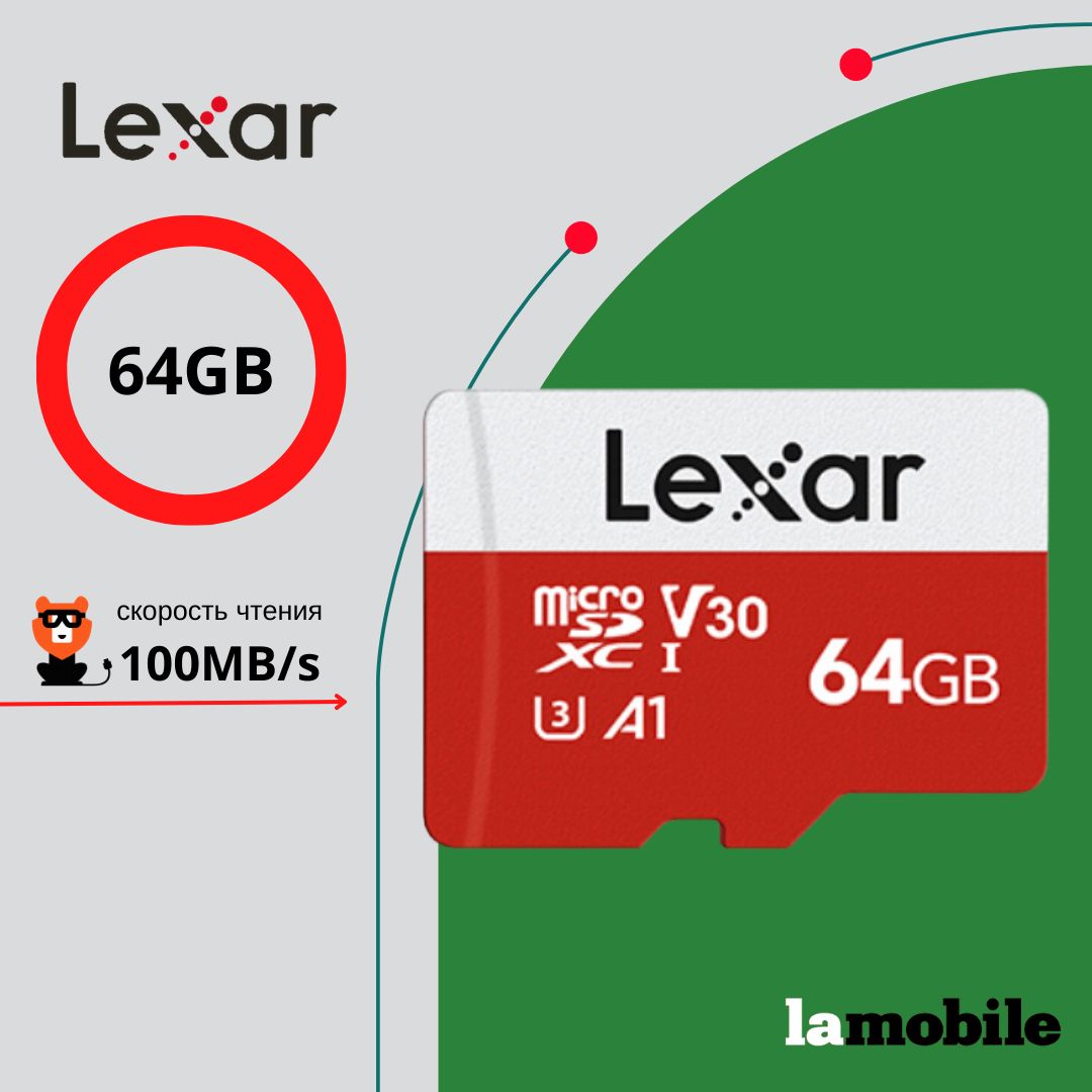 Карта памяти Lexar MicroSDXC 64GB UHS-I Card E-Series