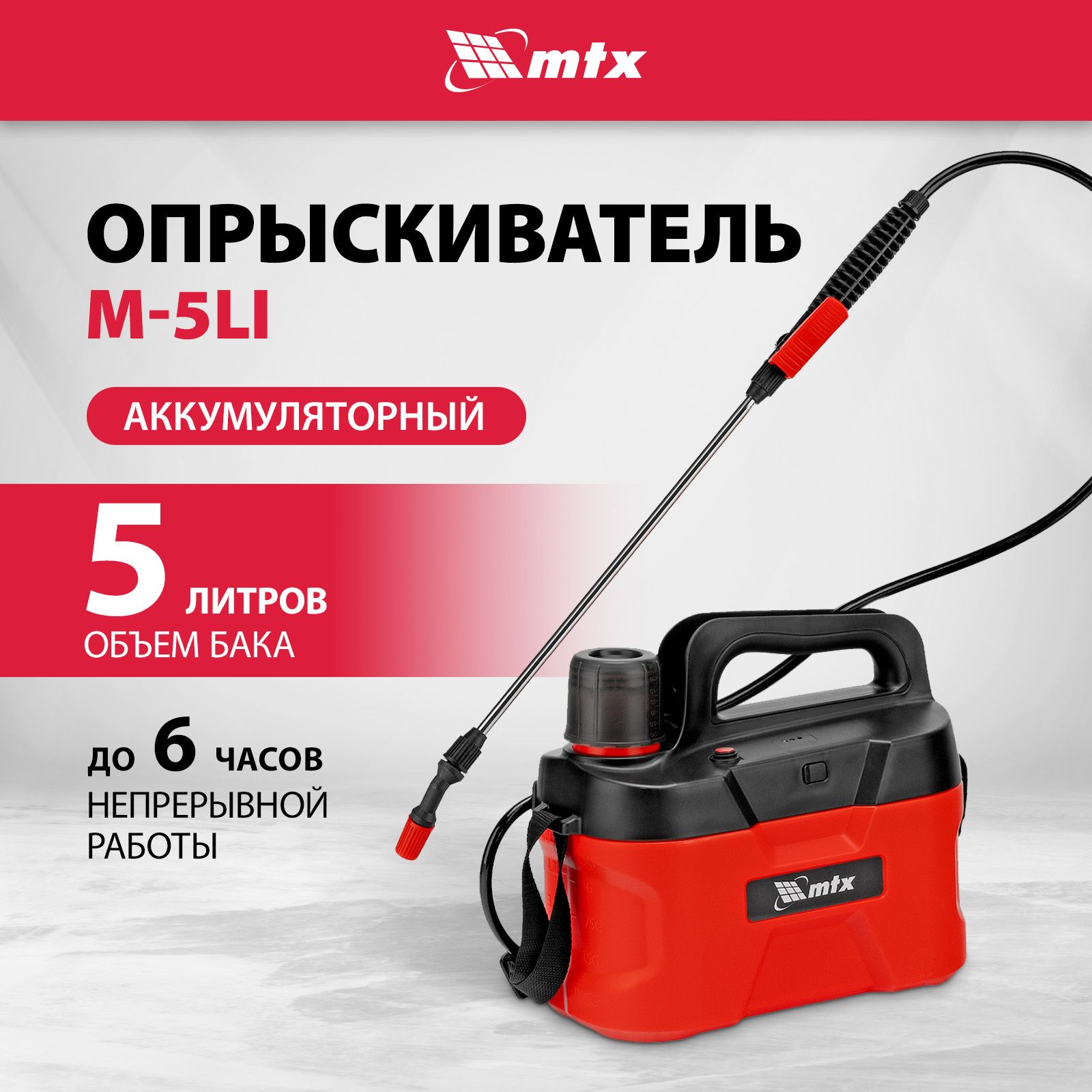 Опрыскиватель садовый...
