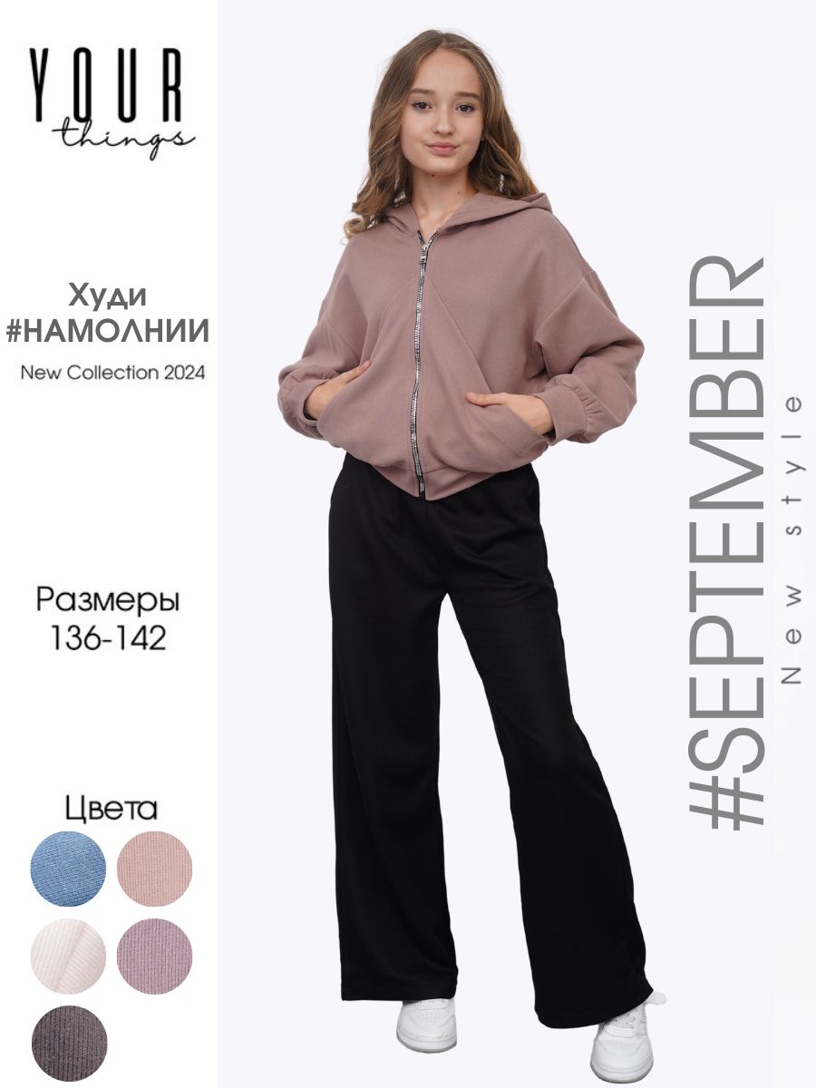 Толстовка YOUR...
