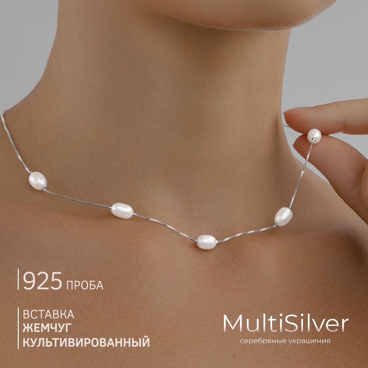 MultiSilver Колье ювелирное Жемчуг культивированный