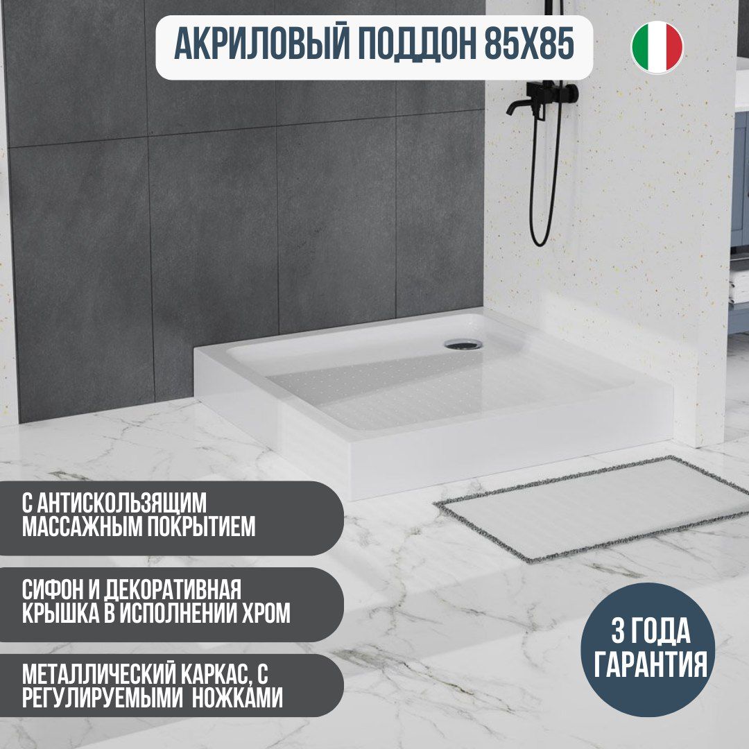 Акриловый поддон 85х85 см, BelBagno TRAY-BB-A-85-15-W