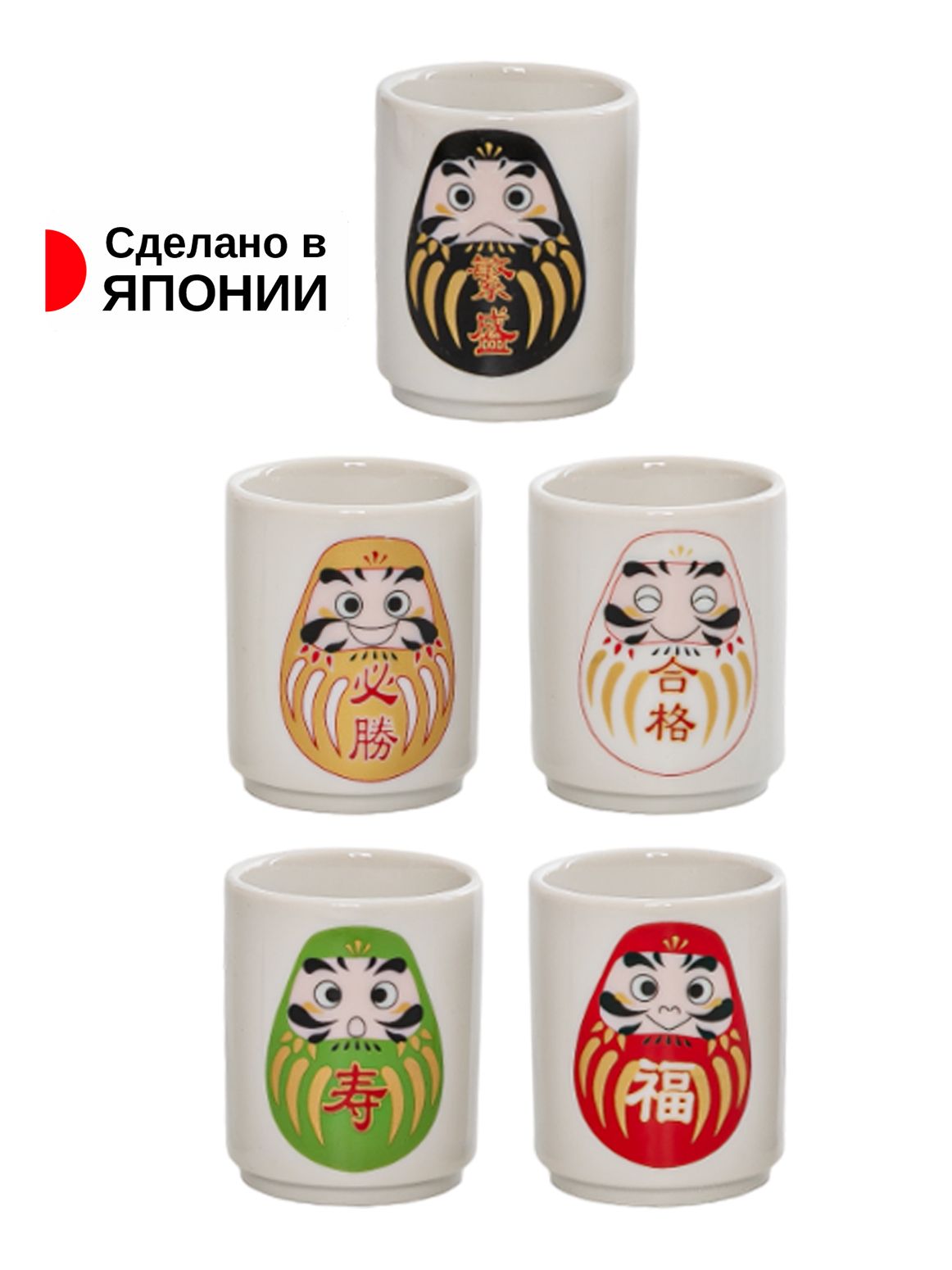 Набор стопок Awasaka, 50 мл, Фарфор, 5 шт купить c доставкой на OZON по низкой цене (1695420127)