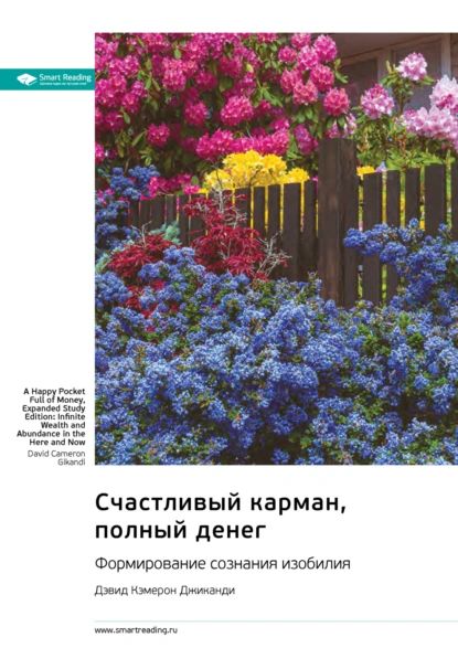 Счастливый...