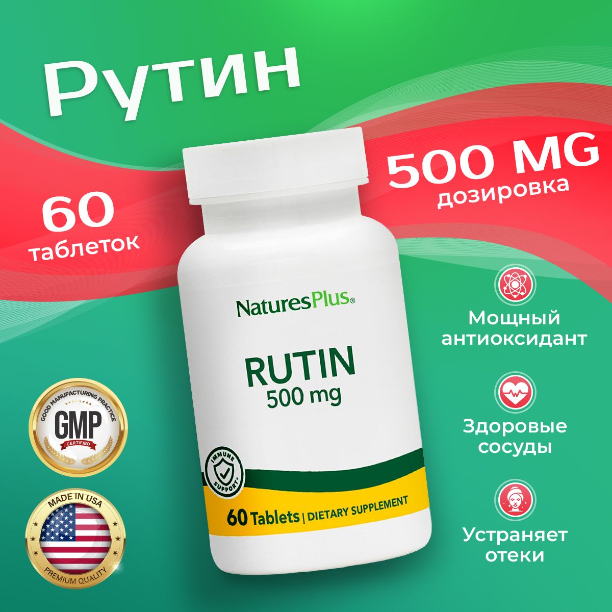 ВитаминыспортивныеNaturesPlus