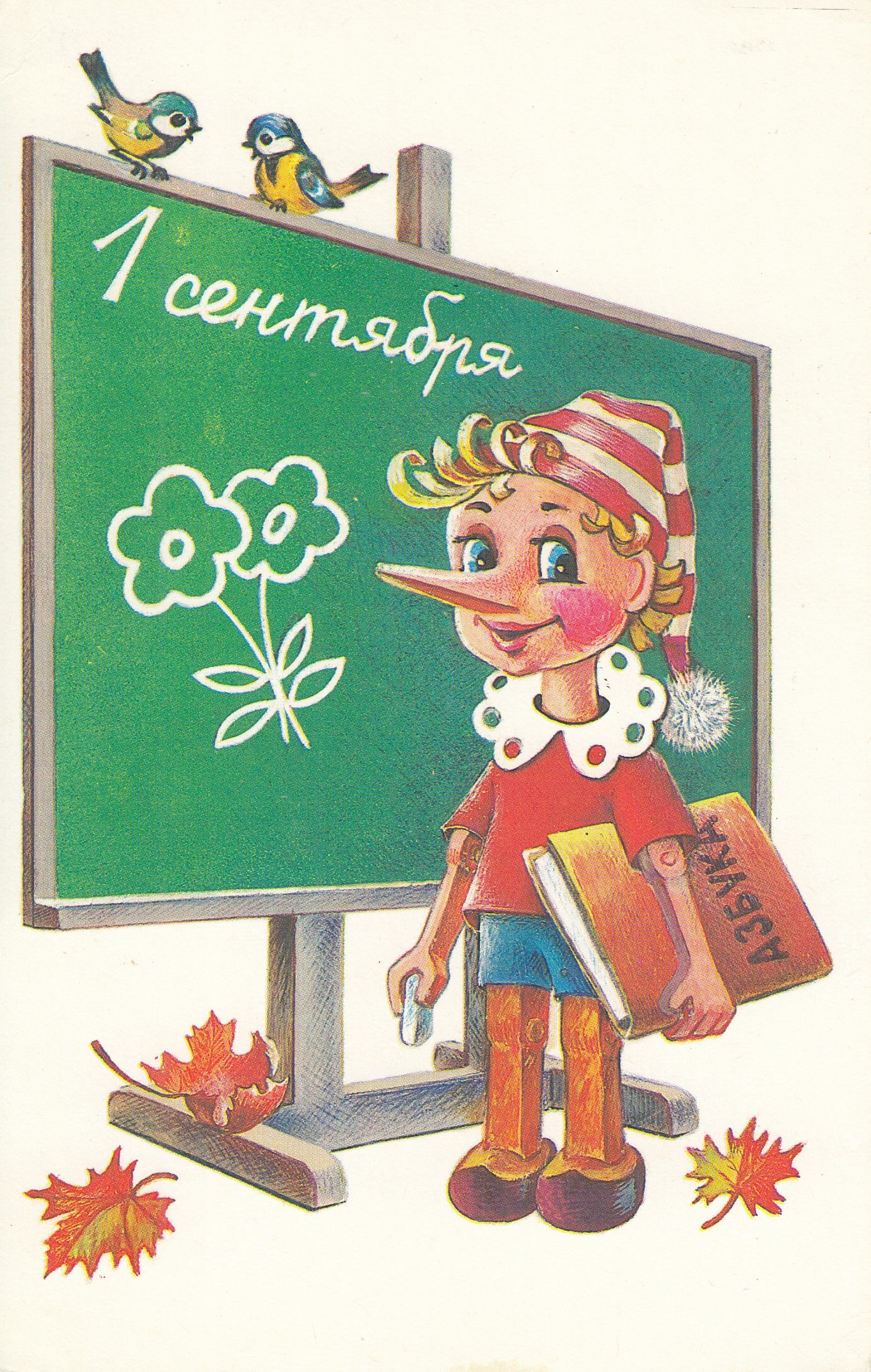 Сценарий на 1 сентября. Школьные мероприятия. Сценарий линейки 1 сентября с буратино. Фоторамки для первоклашек. 1 сентября сценарий линейки в школе.