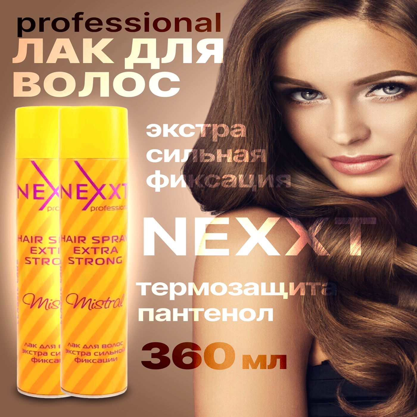 Nexprof (Nexxt Professional) Лак для волос, 720 мл