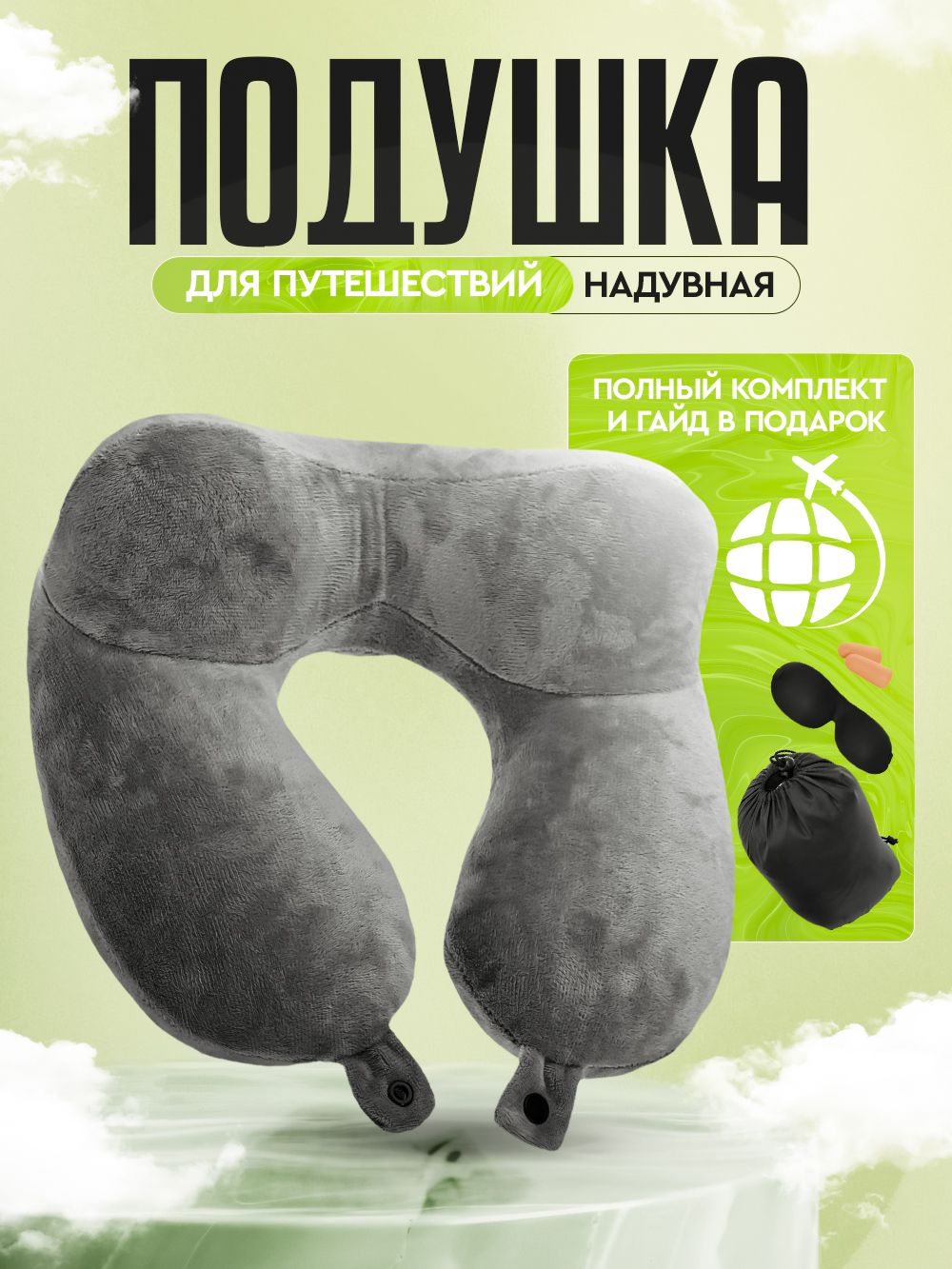 Подушка для...