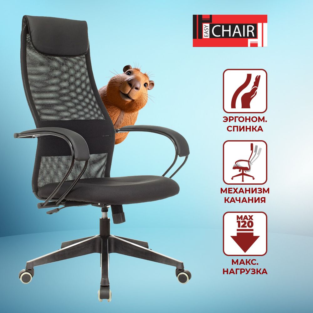 Кресло компьютерное для руководителей Easy Chair 655 LT, офисный стул на колесиках, с подголовником, ткань/сетка, черный