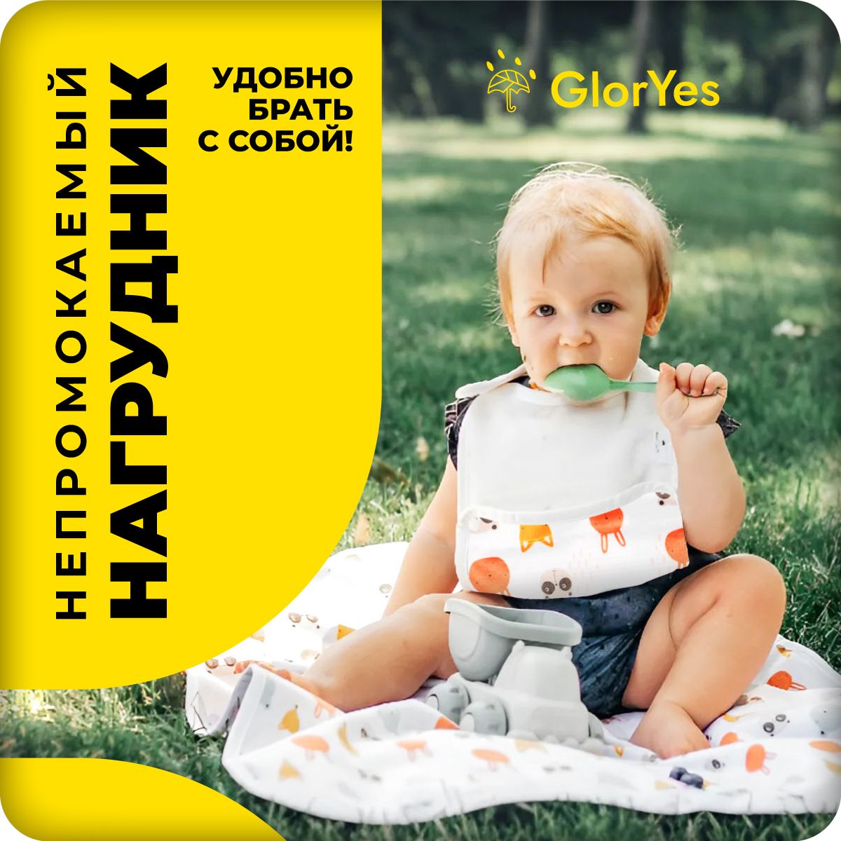 Нагрудник слюнявчик для кормления GlorYes! непромокаемый, с карманом