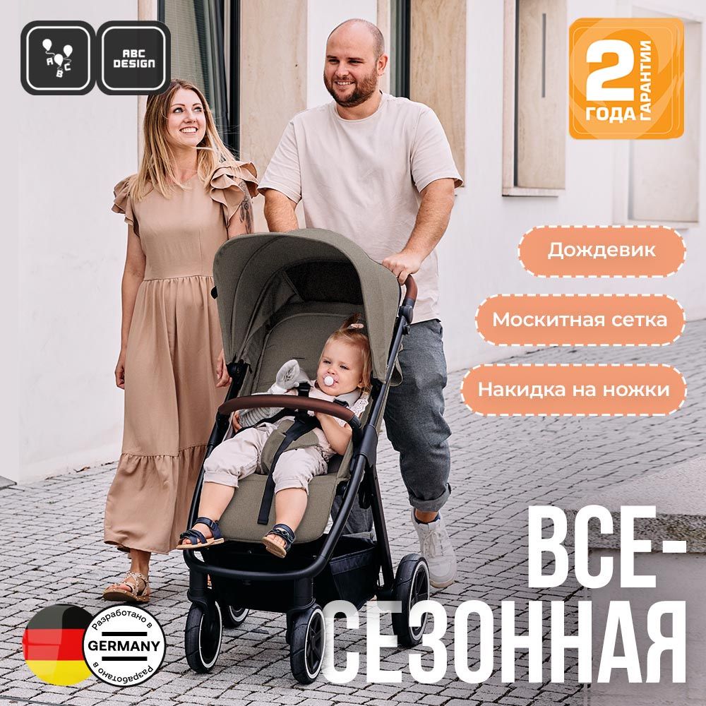 Коляска прогулочная ABC-Design Avus Air Nature