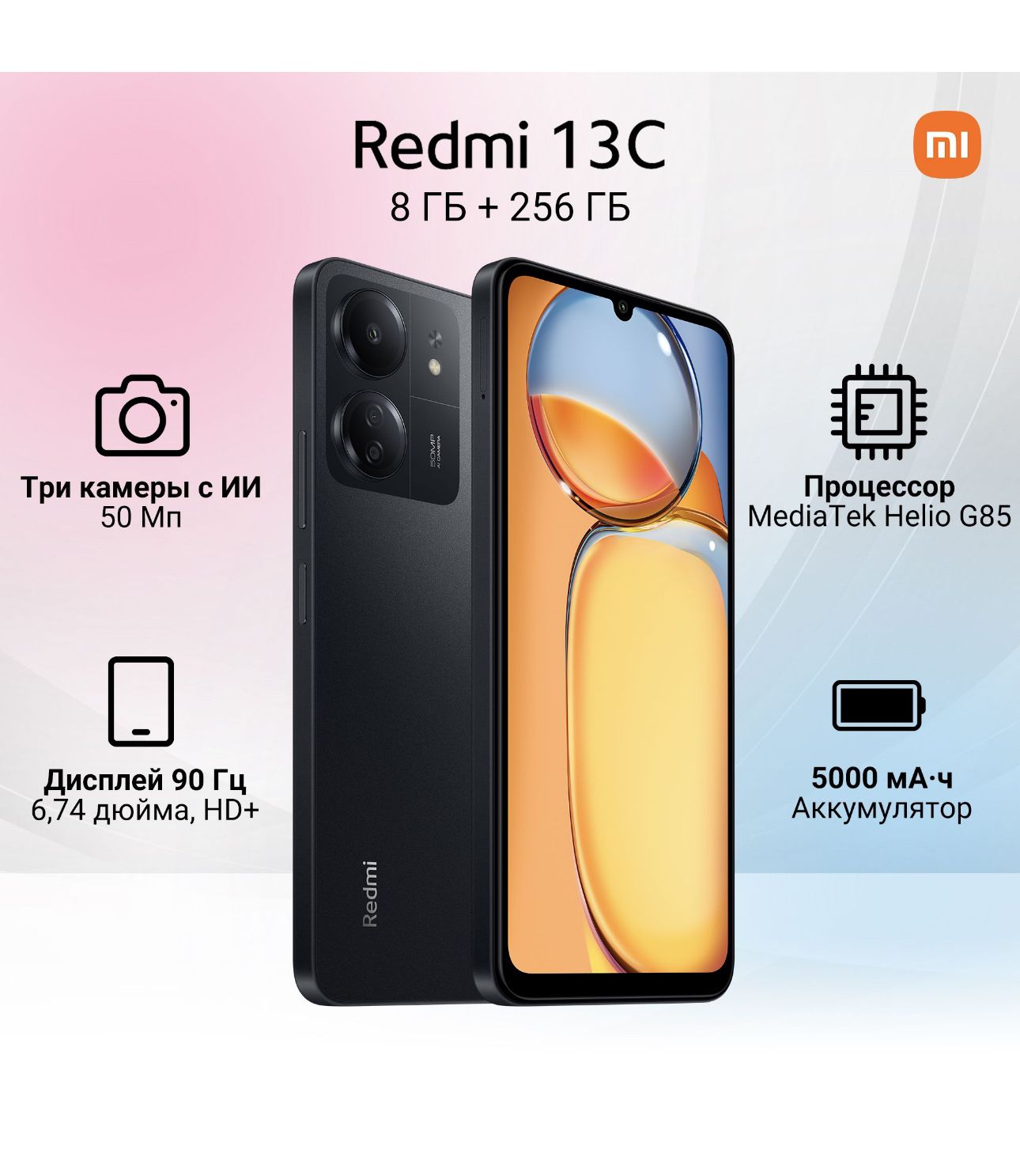 RedmiСмартфонredmi13c8/256ГБ,черный,Восстановленный..Уцененныйтовар