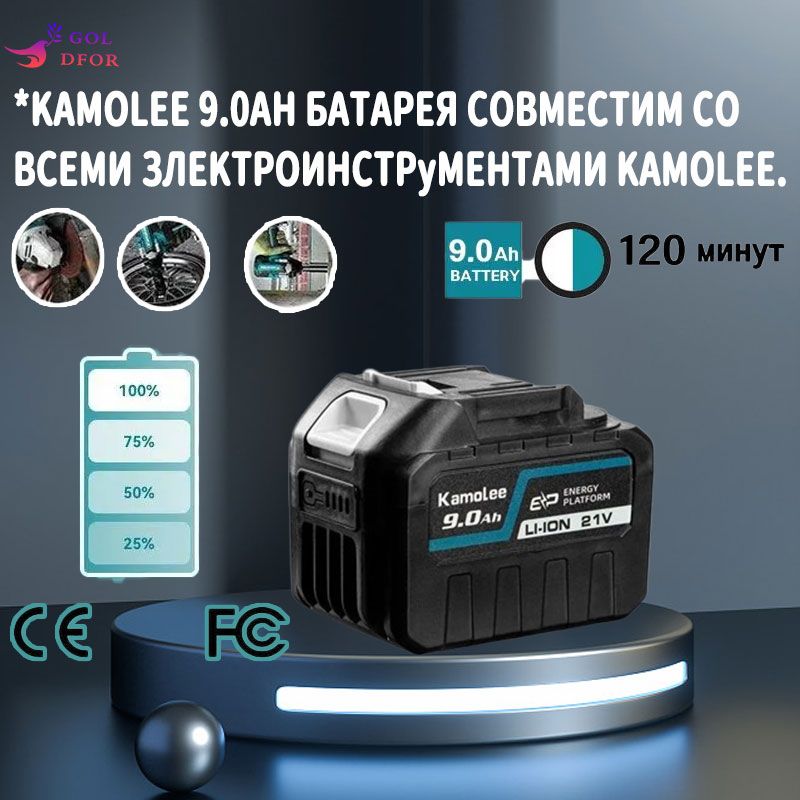 Аккумулятор Makita BL1850B 9 Ач, Подходит для всех видов электроинструментов