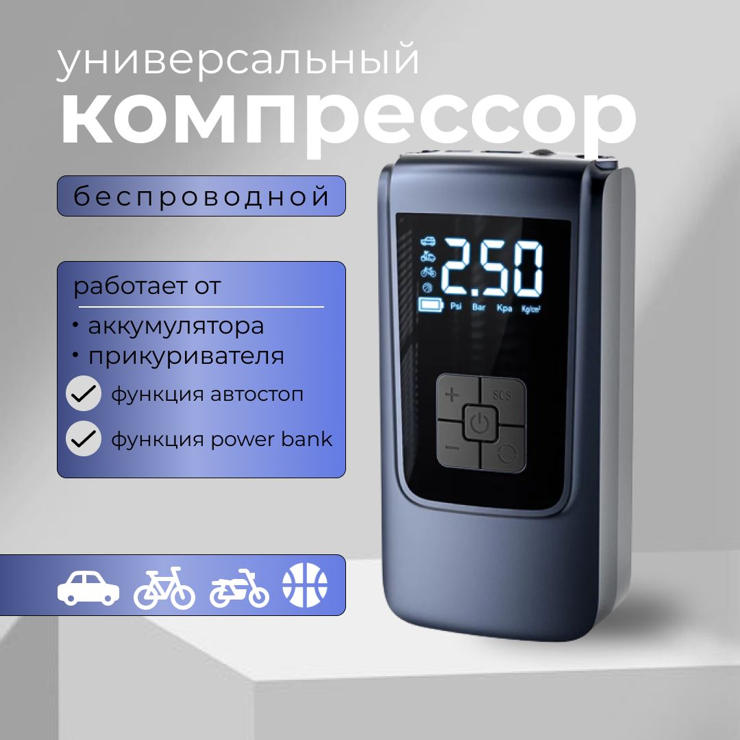 Компрессоравтомобильный,120Вт,30л/мин