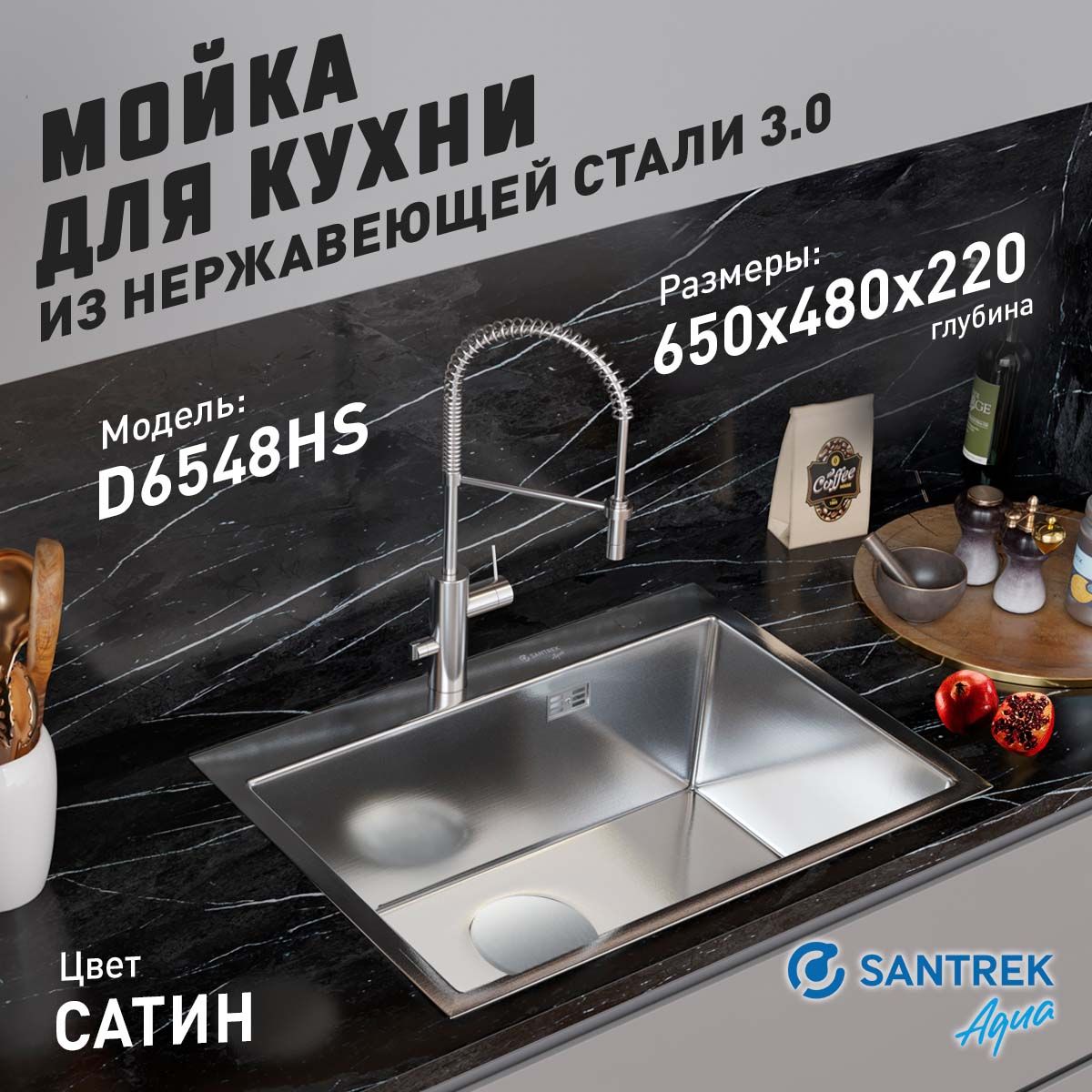Кухонная мойка aqua marina f04. Мойка кухонная granfest rondo gf-r450 белый. Колландер для тканей. Santrek aqua мойка. Santrek aqua мойка.