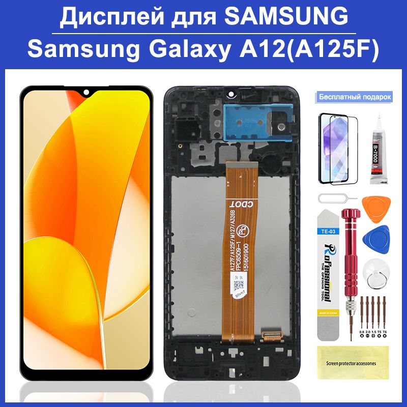 Дисплей для Samsung Galaxy A12 / A125F в сборе с тачскрином, с границей, чёрный