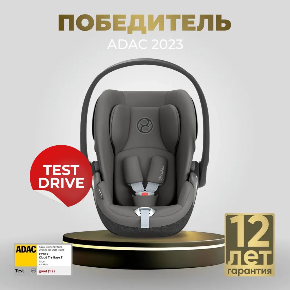 Детское автокресло Cybex Cloud T i-Size (comfort) Расцветки Mirage Grey