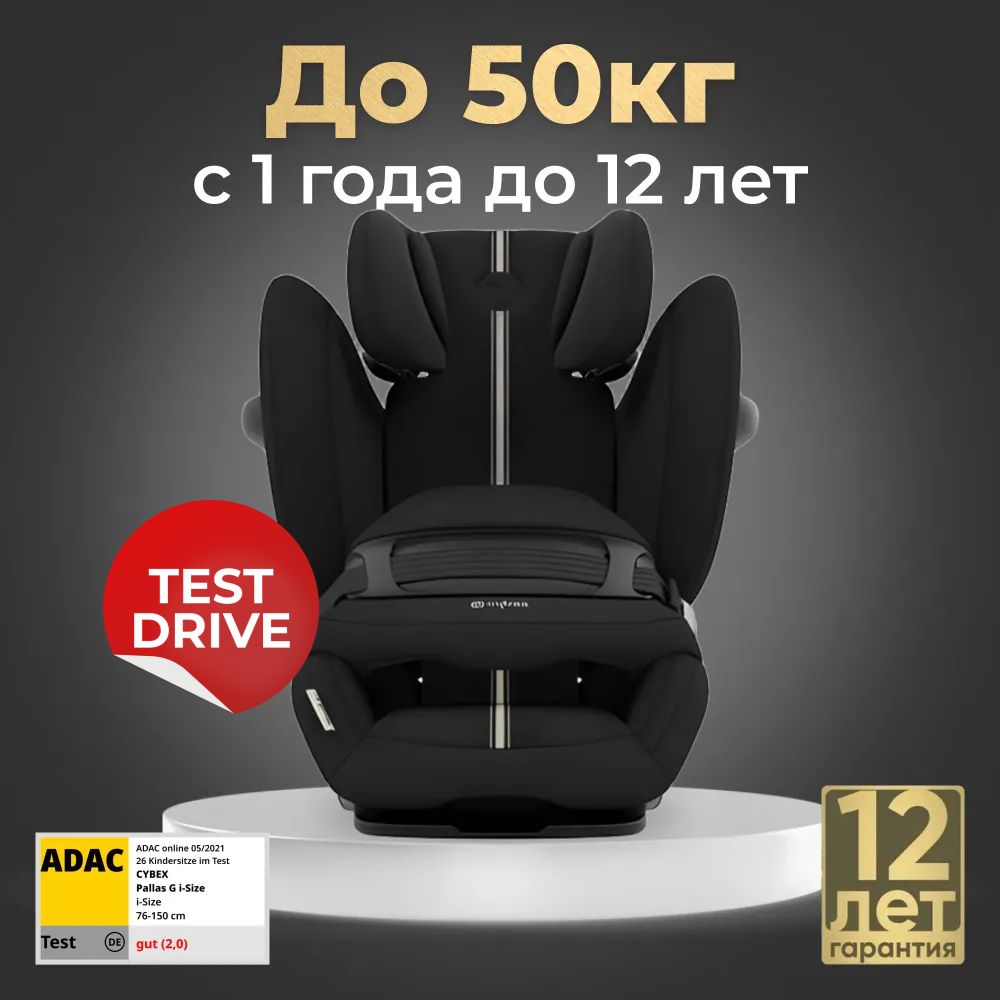 Cybex Pallas G i-Size Plus Детское автокресло Расцветки Moon Black