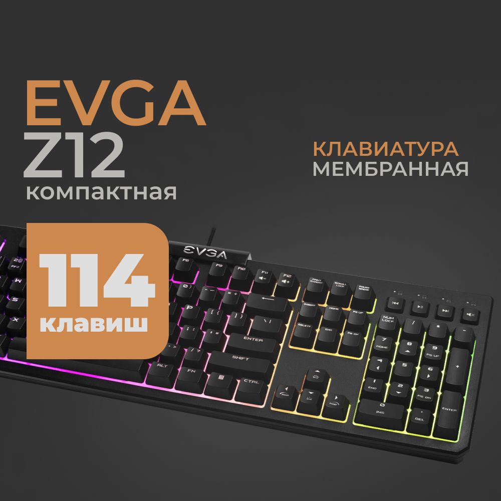 КлавиатурадлякомпьютераEVGAZ12RGB(834-W0-12RU-KR)