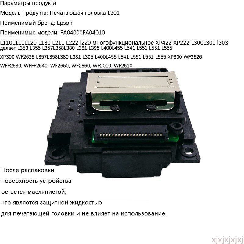 EpsonПечатающаяголовкаоригиналПечатающаяголовкаПечатающаяголовка,совместимый,Черный(black),1шт