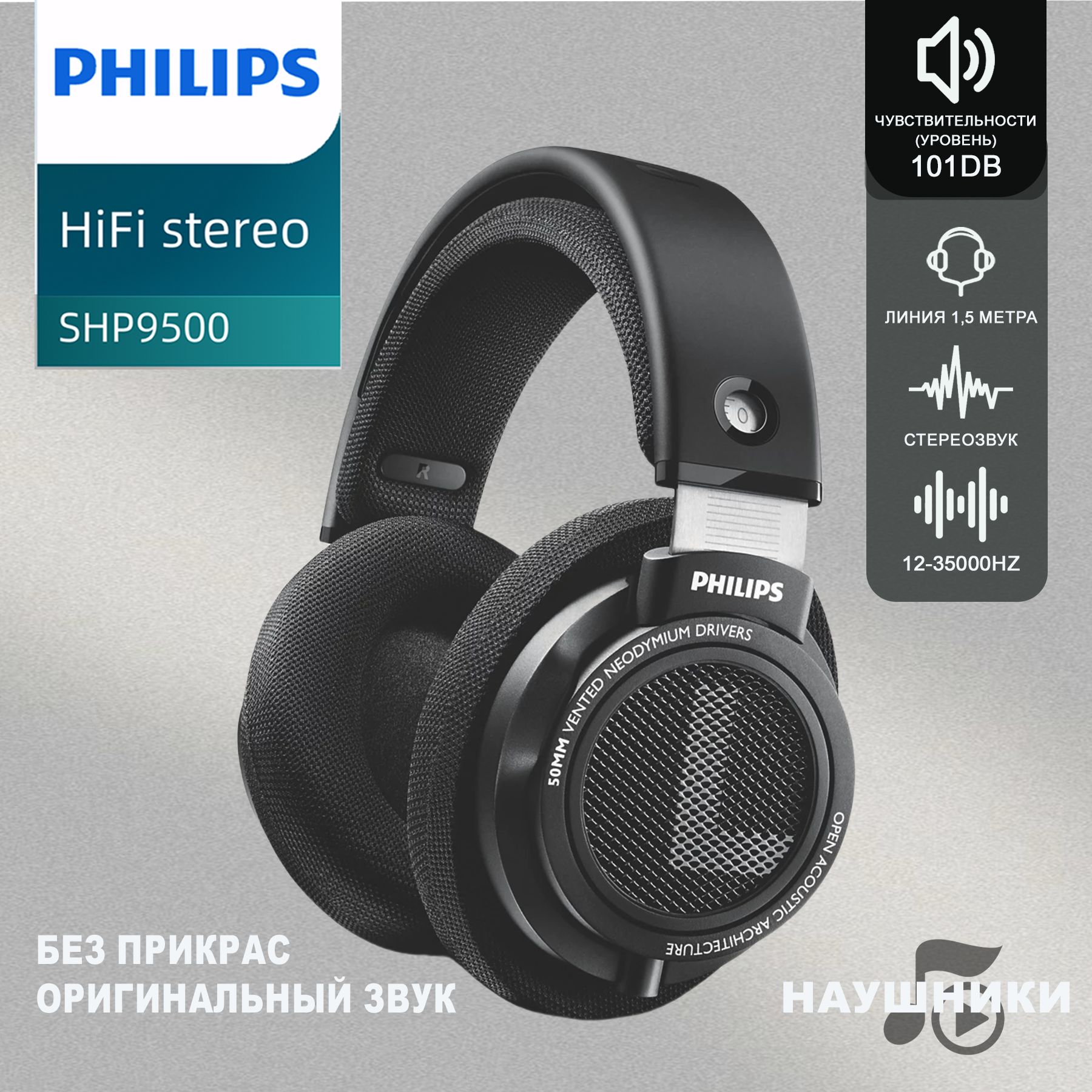 PhilipsНаушникипроводные,3.5мм,6.3мм,черный