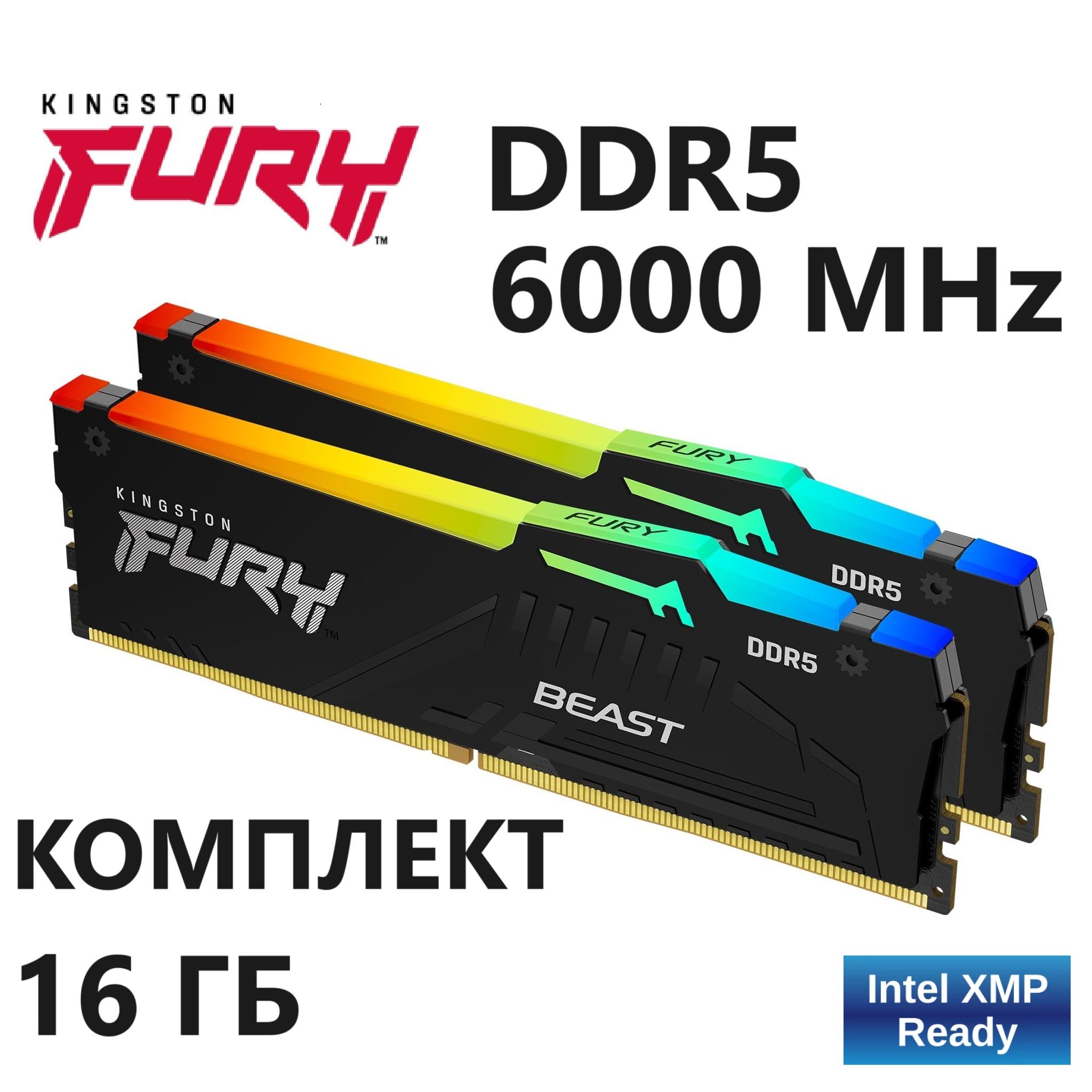 KingstonFuryОперативнаяпамятьBeastRGBDDR56000МГц2x8ГБ(KF560C40BBAK2-16 )