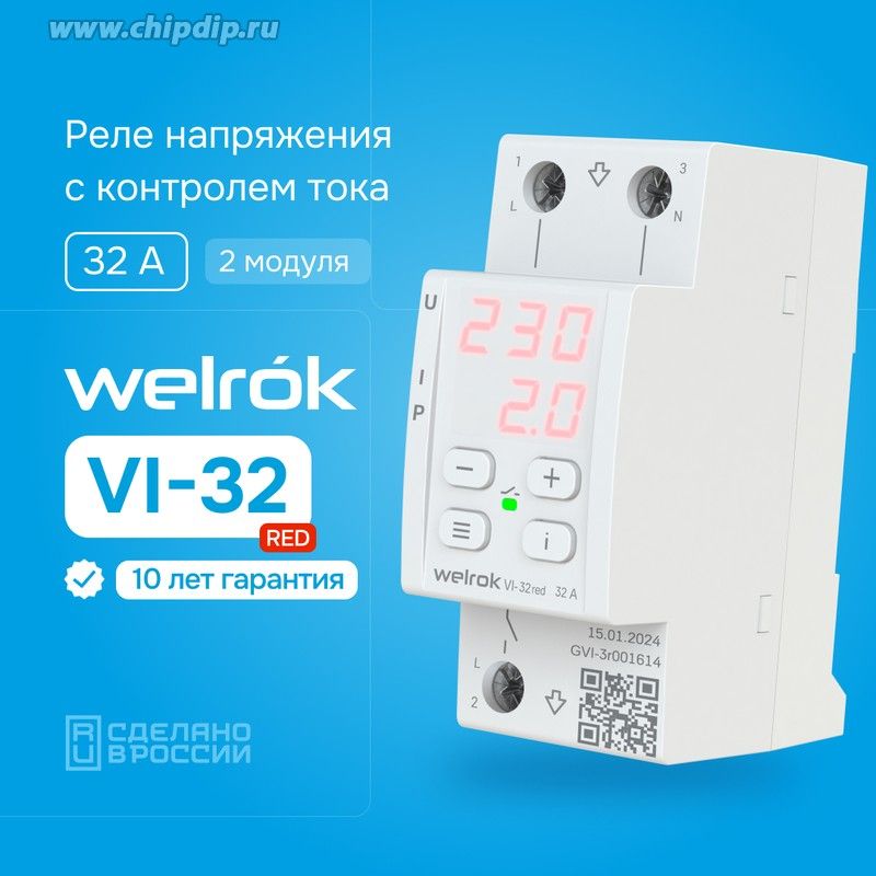 Welrok VI-32 red Реле напряжения с контролем тока