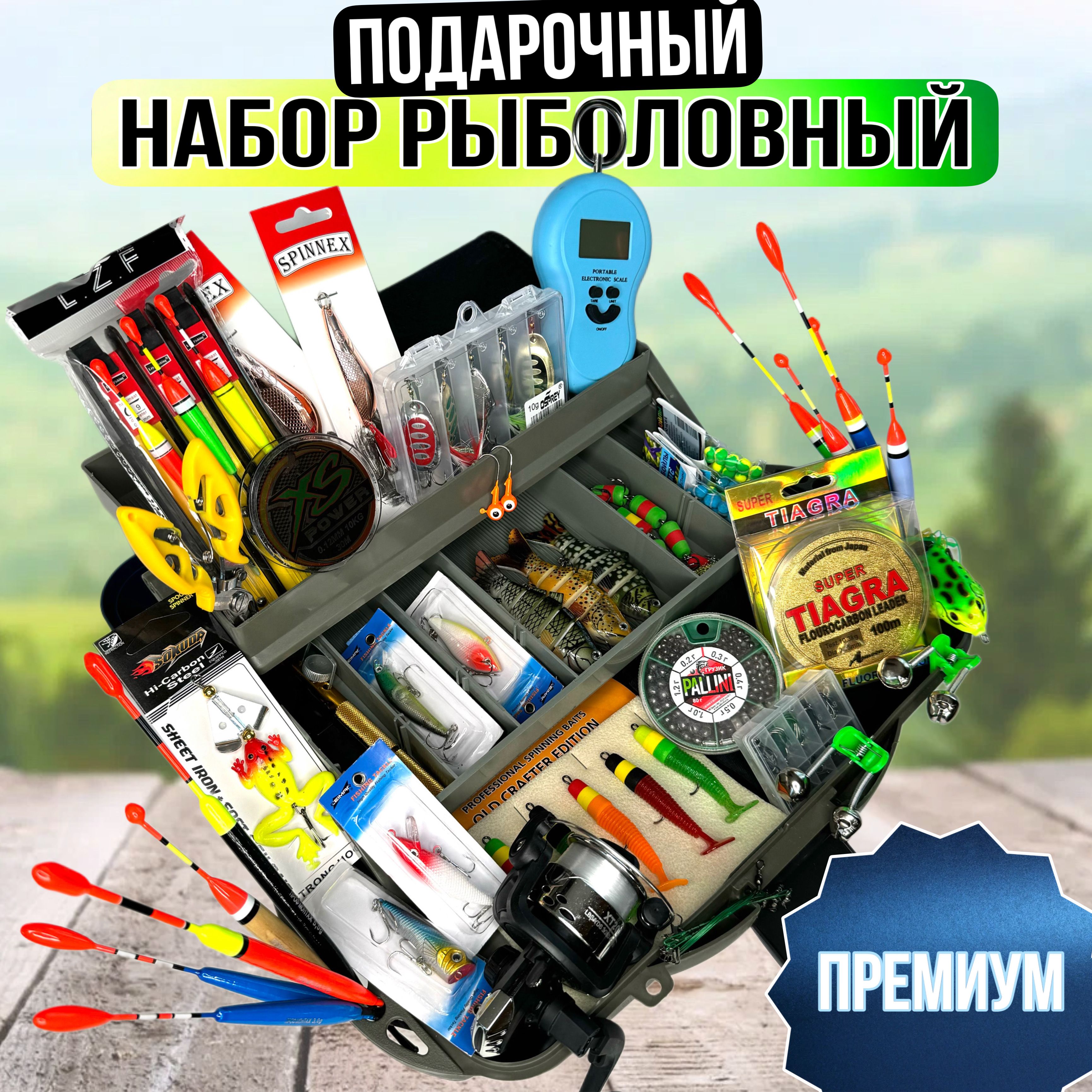 Рыболовный...
