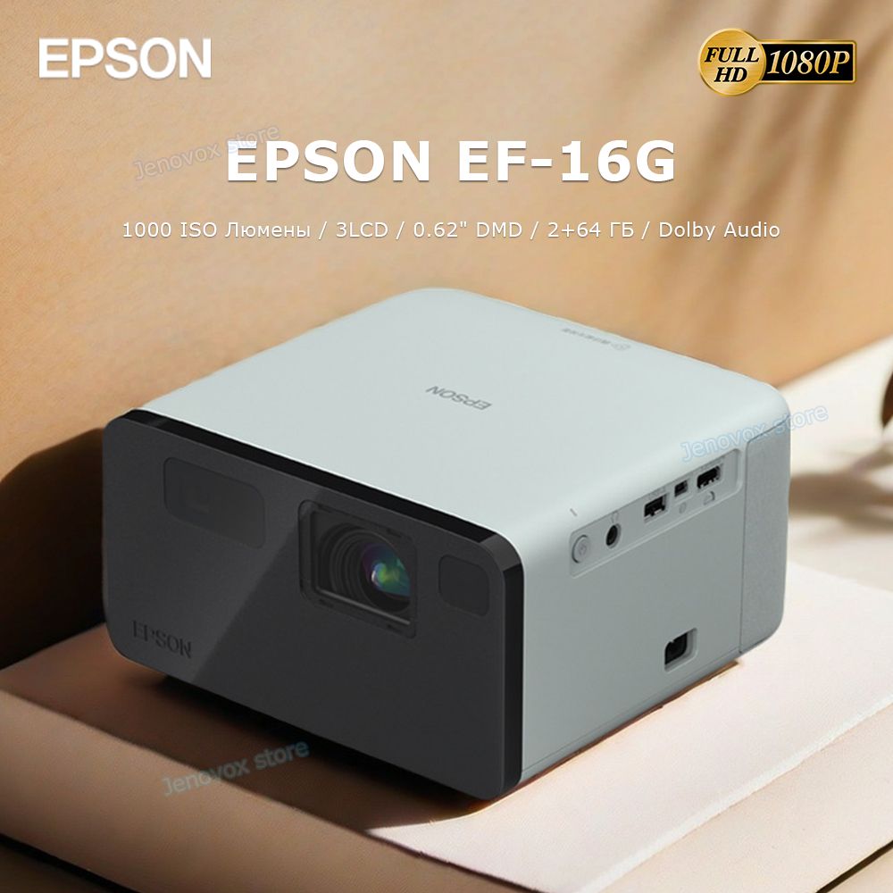 EpsonПроекторEPSONEF-16G,3LCD,светло-зеленый