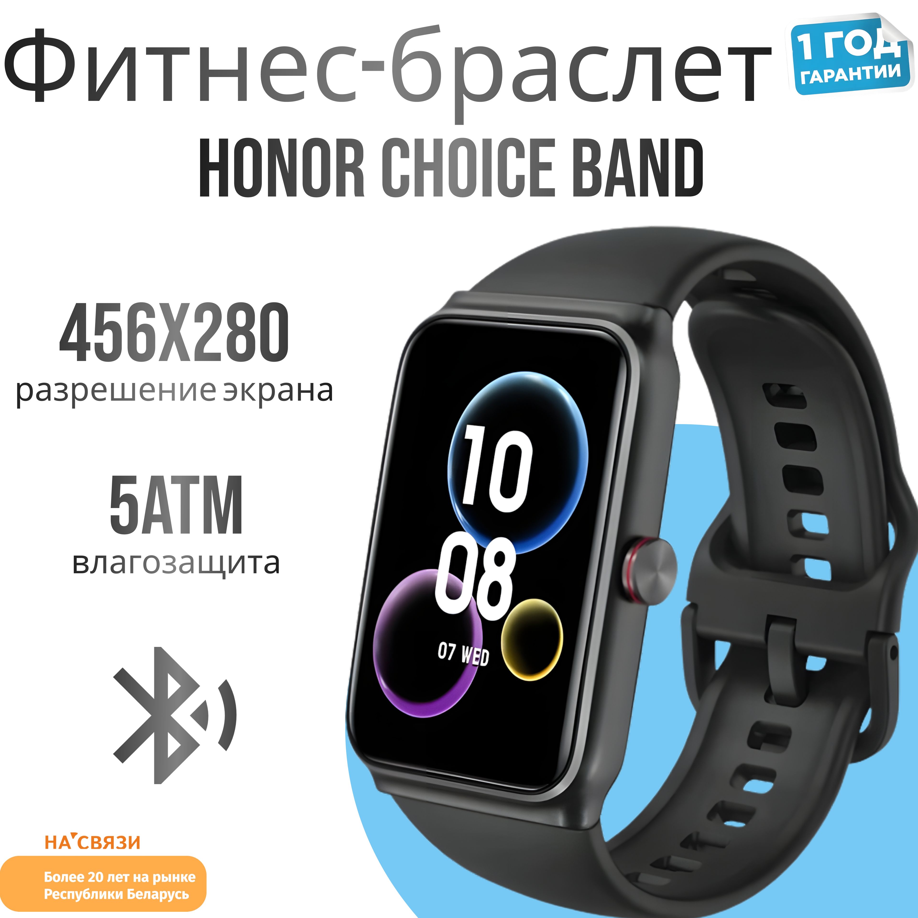 HonorФитнес-браслетNAL-WB00,черный