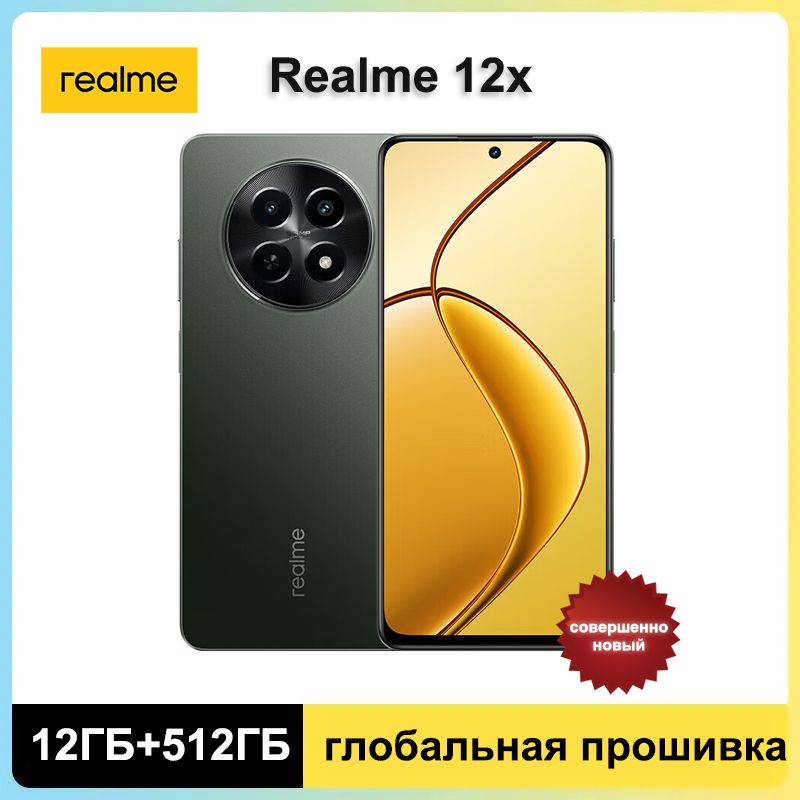 realmeСмартфонRealme12x,ГлобальноеПЗУПоддержкарусскогоязыка+GooglePlayGlobal12/512ГБ,черныйматовый