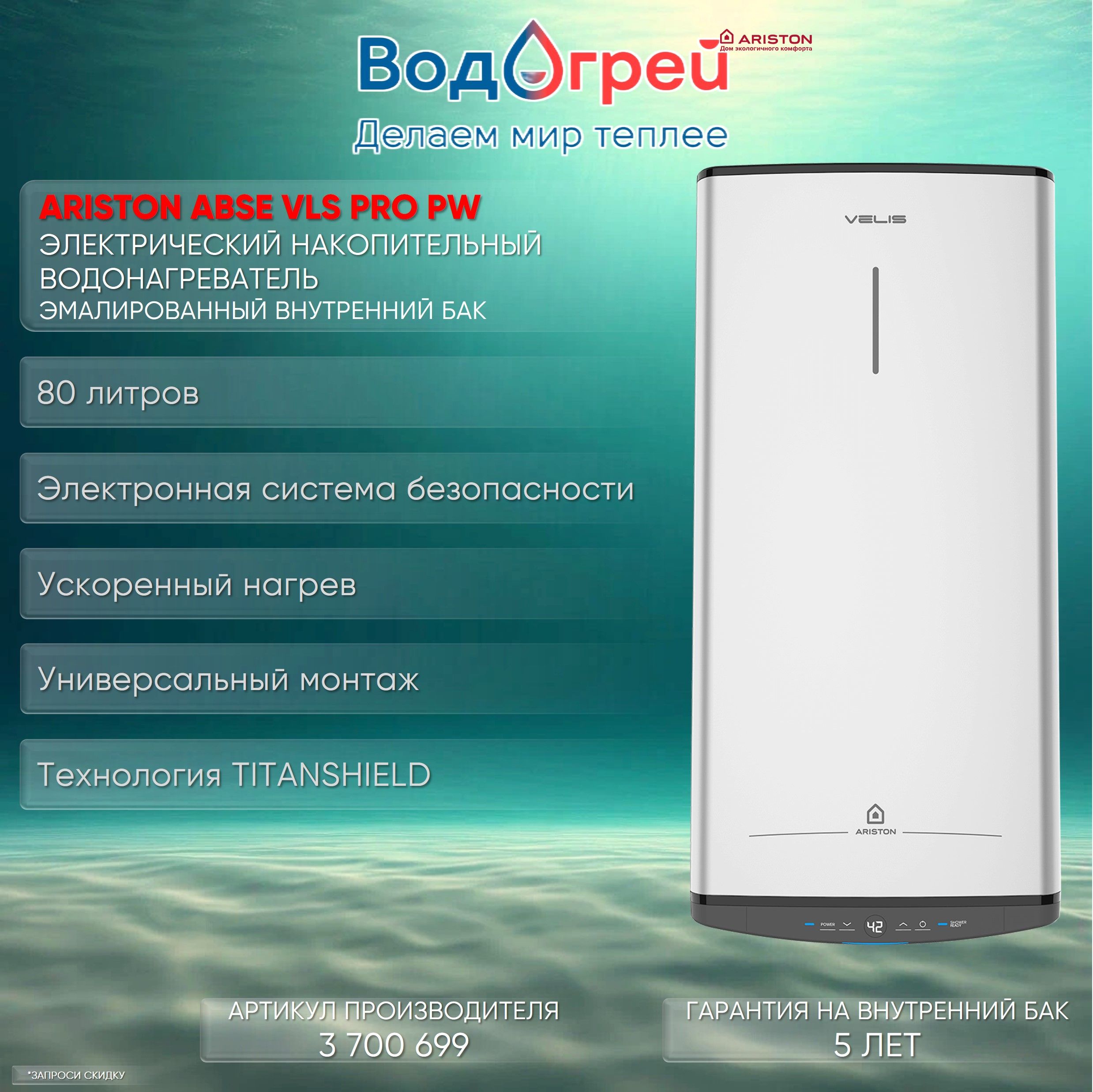 Ariston velis lux pw abse wifi 50. Ariston velis lux pw abse wifi 50