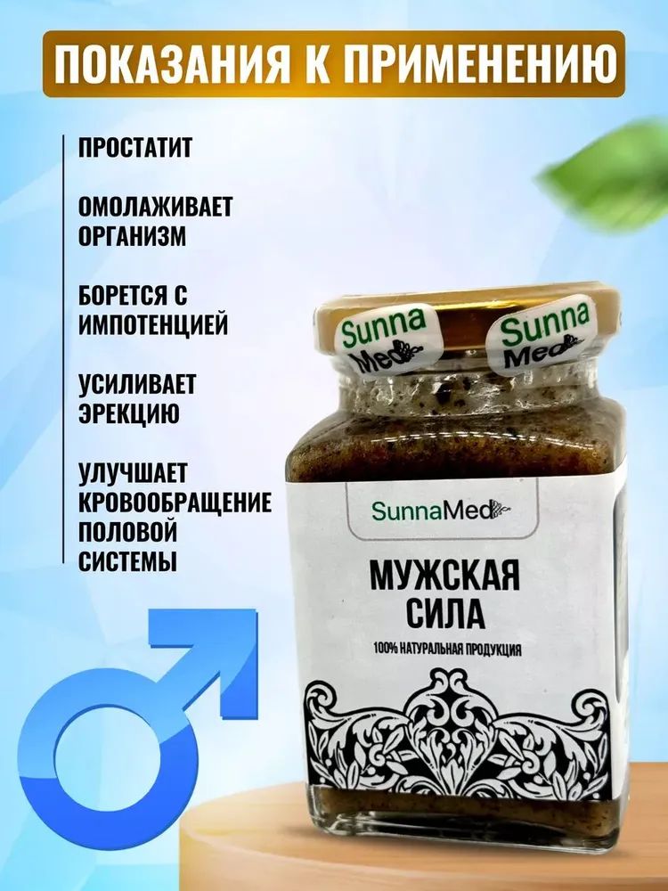 SunnaMed Медовая паста Мужская сила от простатита