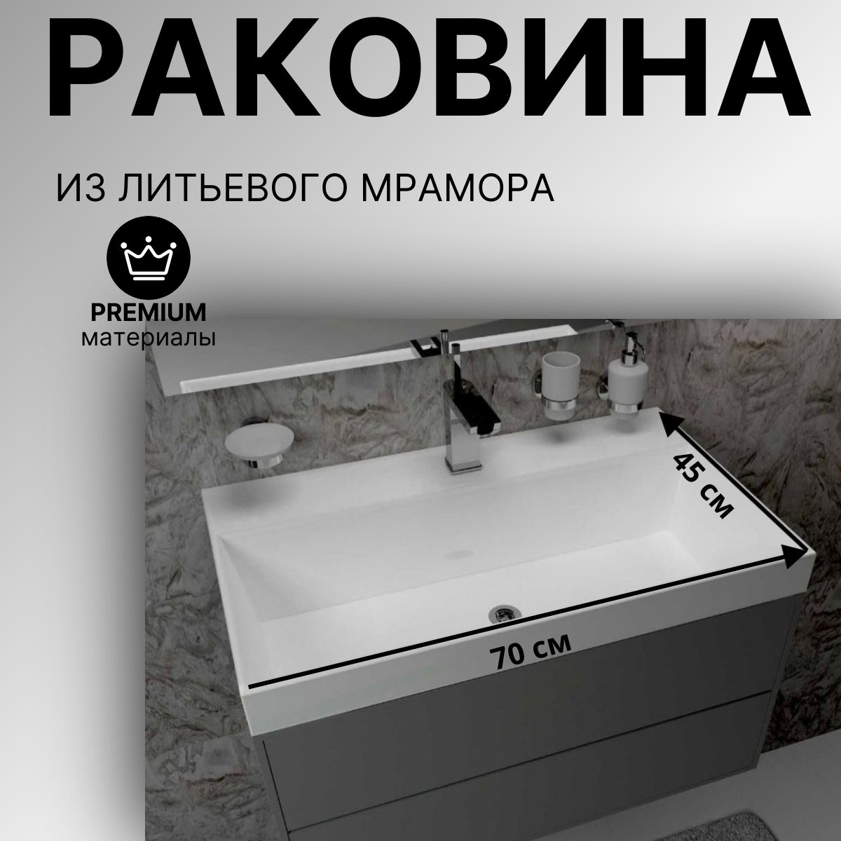 Estetica раковина мебельная для ванной комнаты 70*45