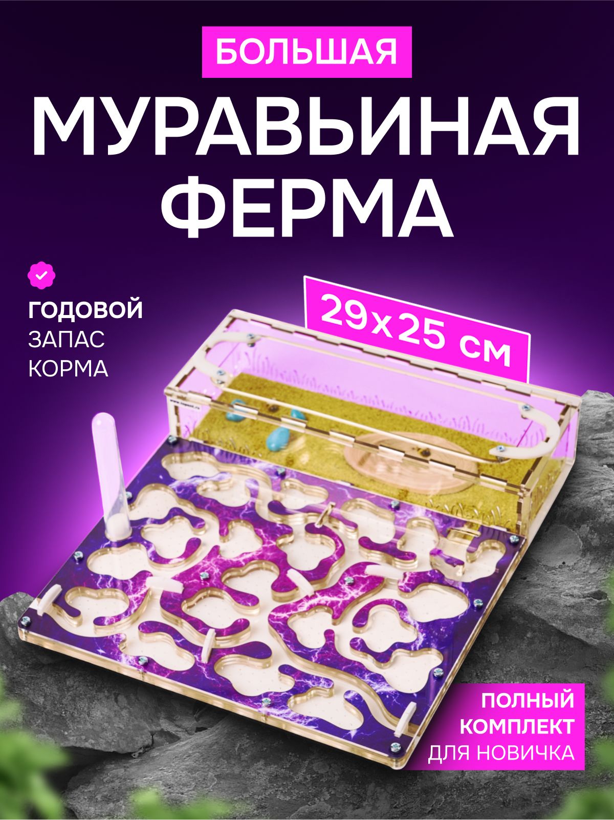 TopAnt Большая муравьиная ферма МАКСИМАЛЬНЫЙ комплект формикарий для муравьев