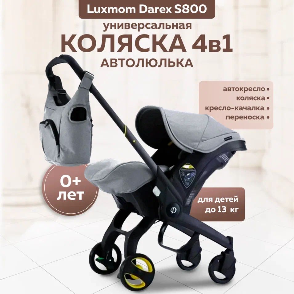 Детская коляска автолюлька 0+ 4 в 1 Darex S800 ПОЛНЫЙ КОМПЛЕКТ