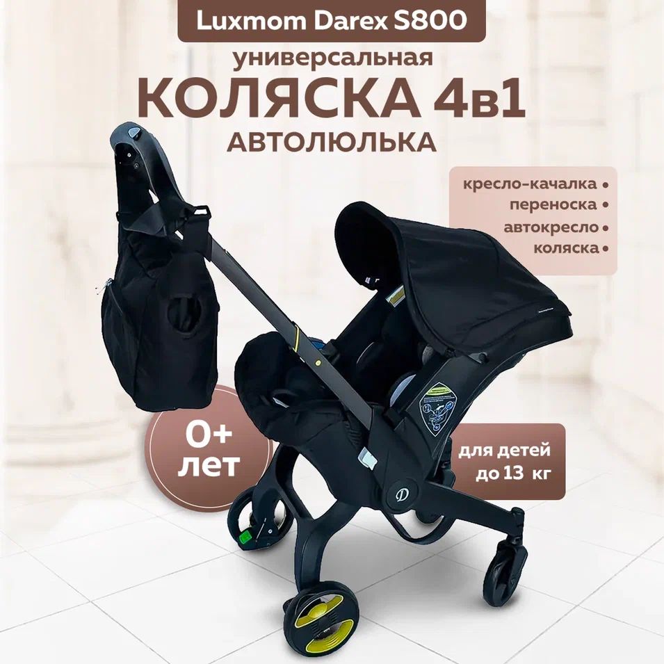 Детская коляска автолюлька 0+ 4 в 1 Darex S800 ПОЛНЫЙ КОМПЛЕКТ