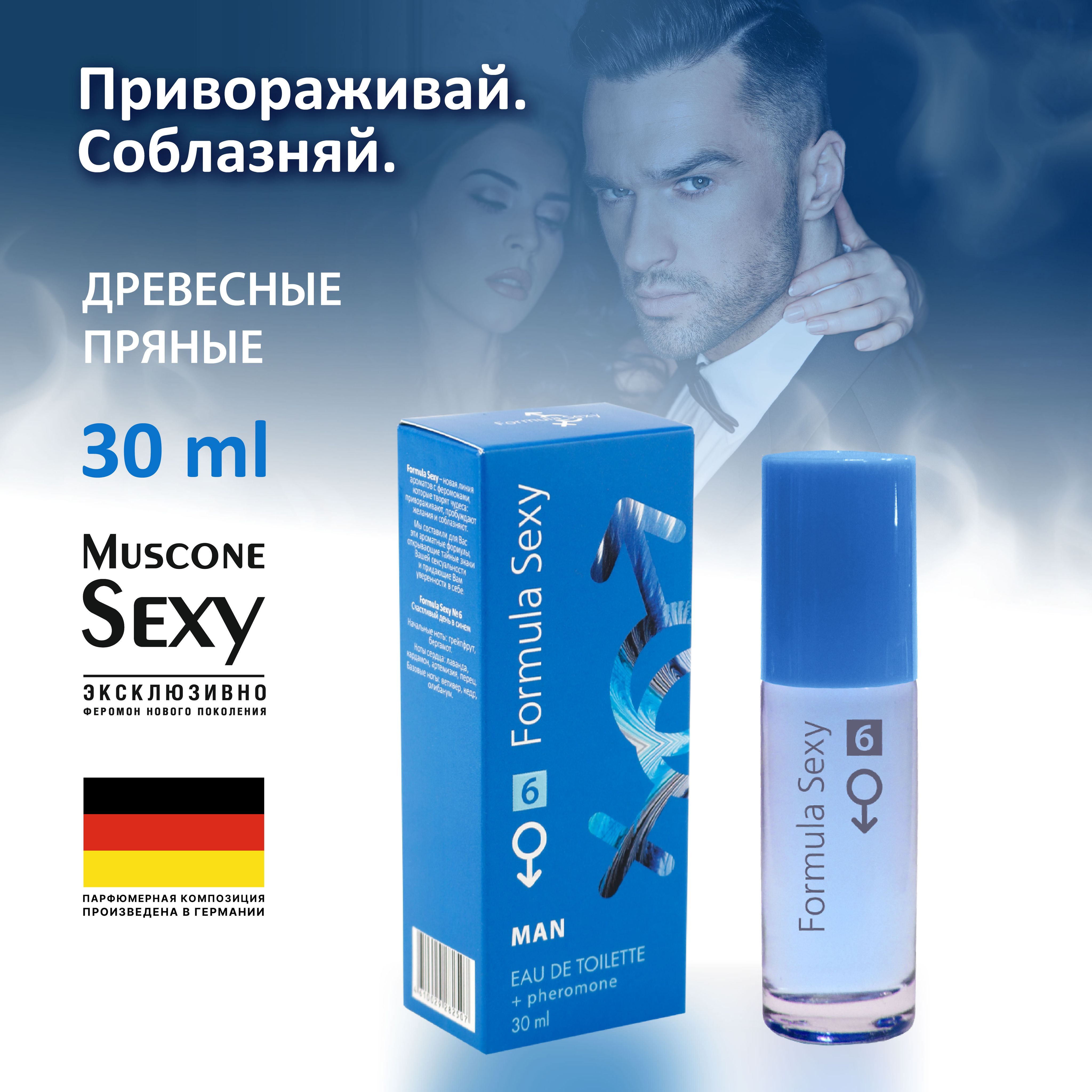 Туалетная вода мужская Formula Sexy №6 с феромонами 30 мл