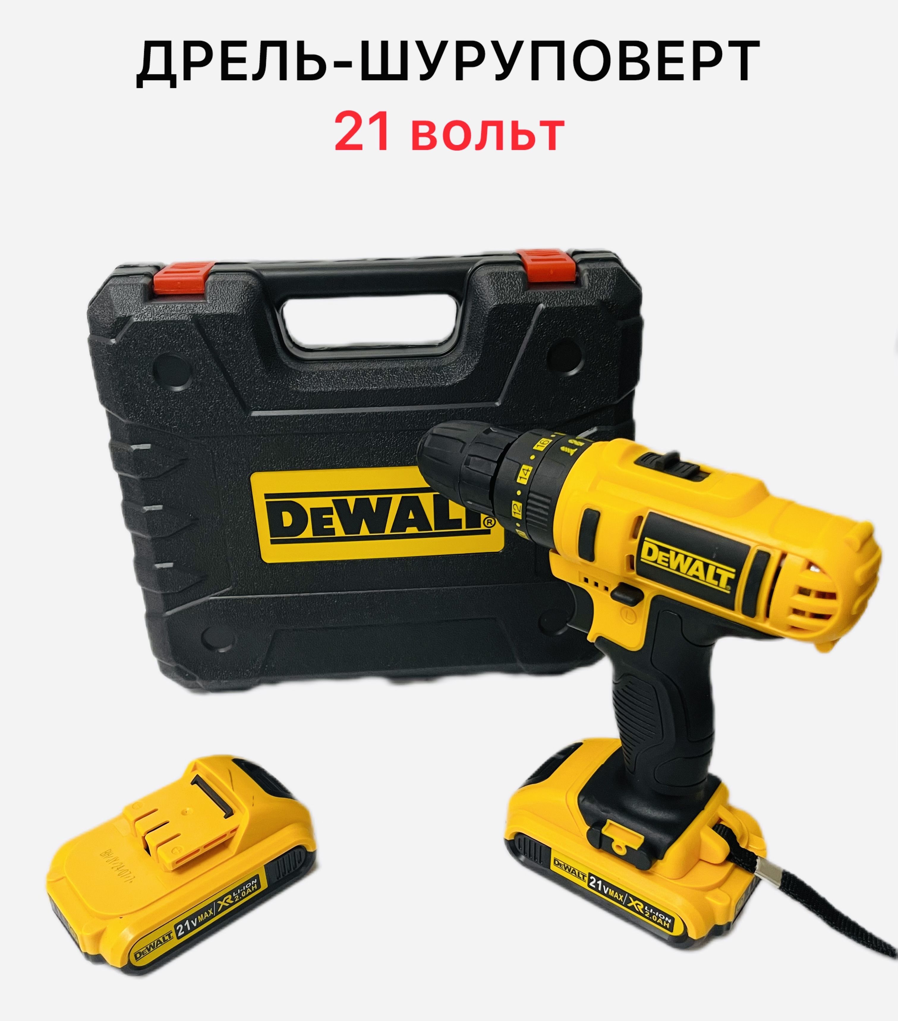 DeWalt Дрель-шуруповерт, 21 В, 38 Нм, 2 АКБ