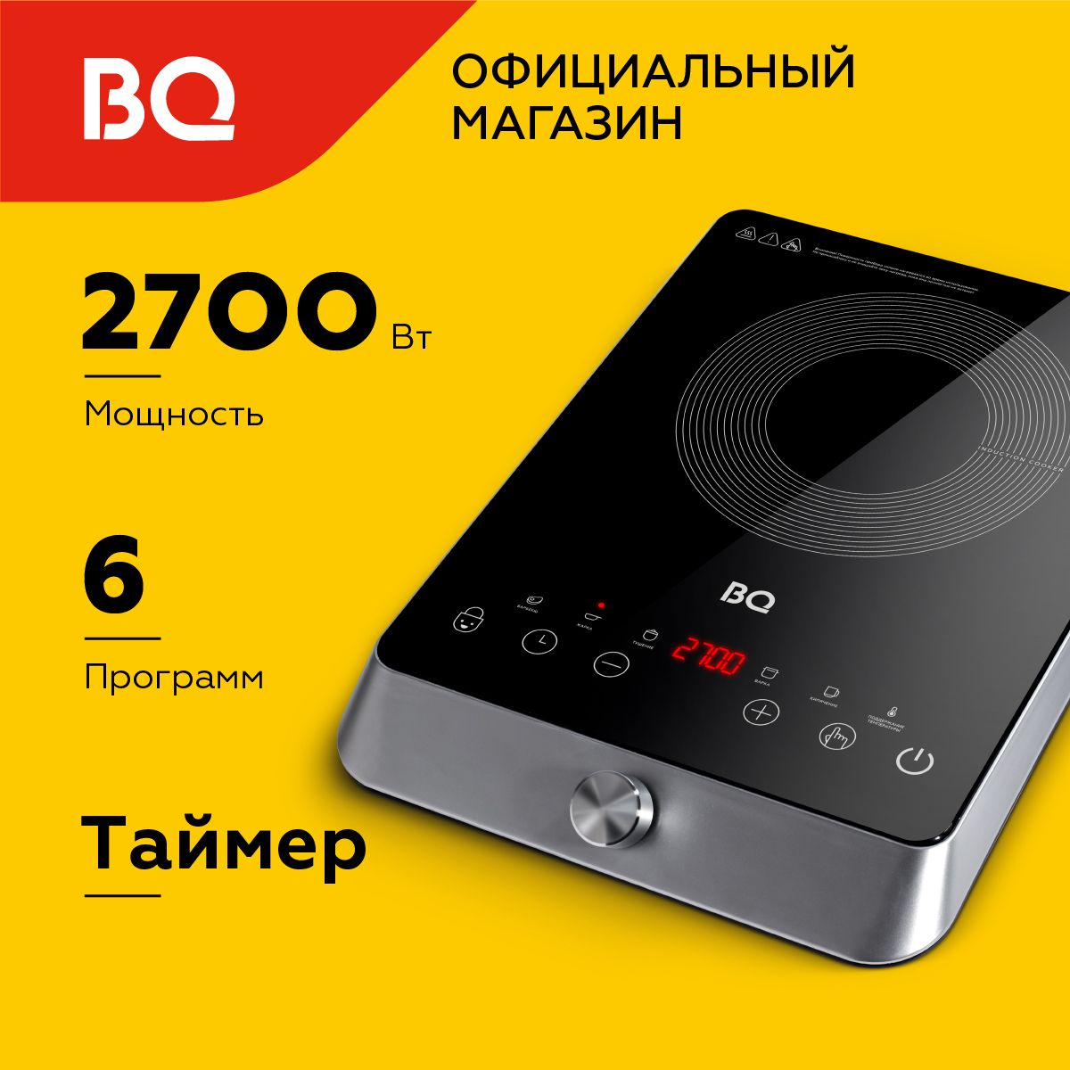 ИндукционнаянастольнаяплитаBQHP124SSSilver