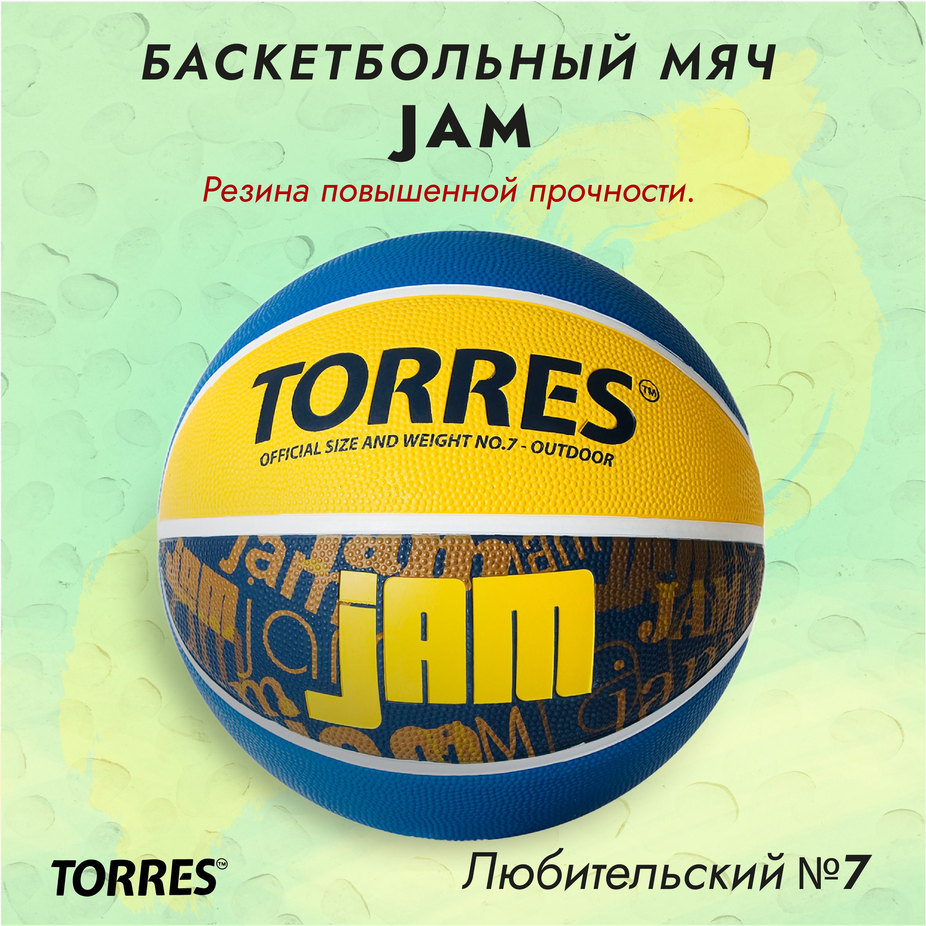 Мяч баскетбольный TORRES Jam, износостойкая резина, размер №7