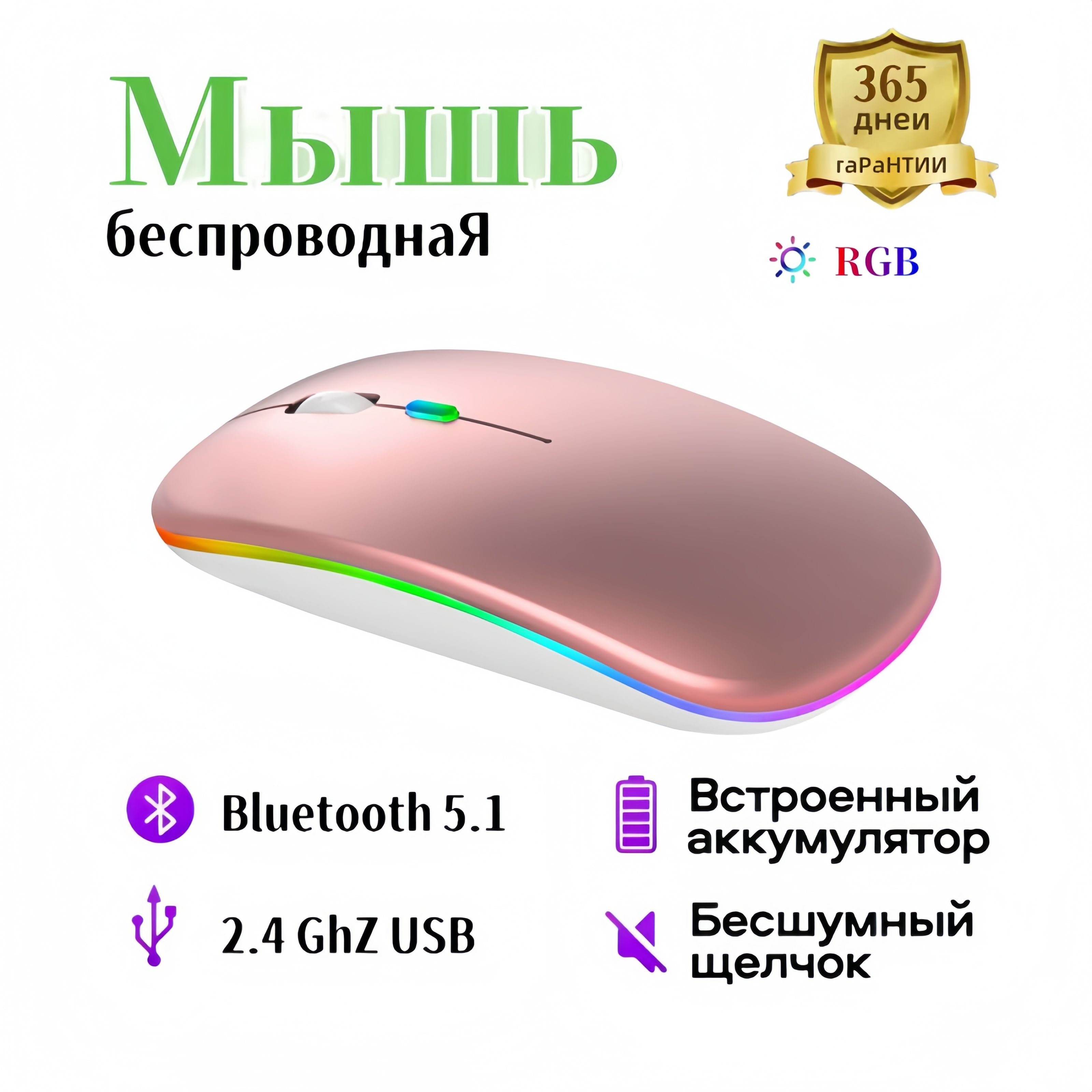 МышьбеспроводнаяМышькомпьютернаясBluetooth,бесшумная,аккумуляторная,беспроводная,коричнево-красный